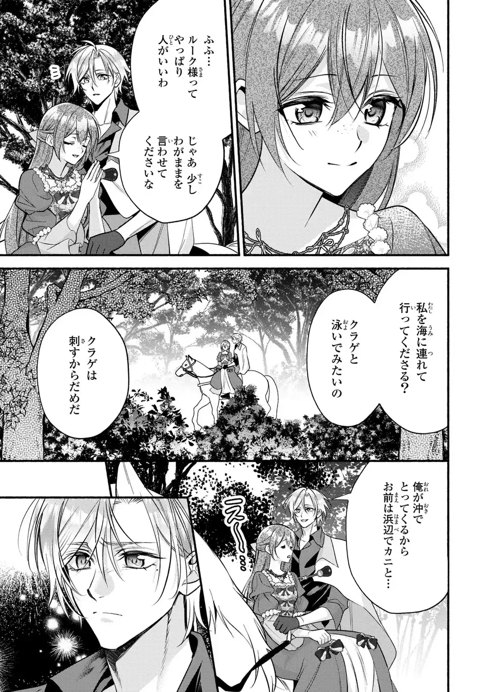 レイチェル・ジーンは踊らない 第16話 - 27