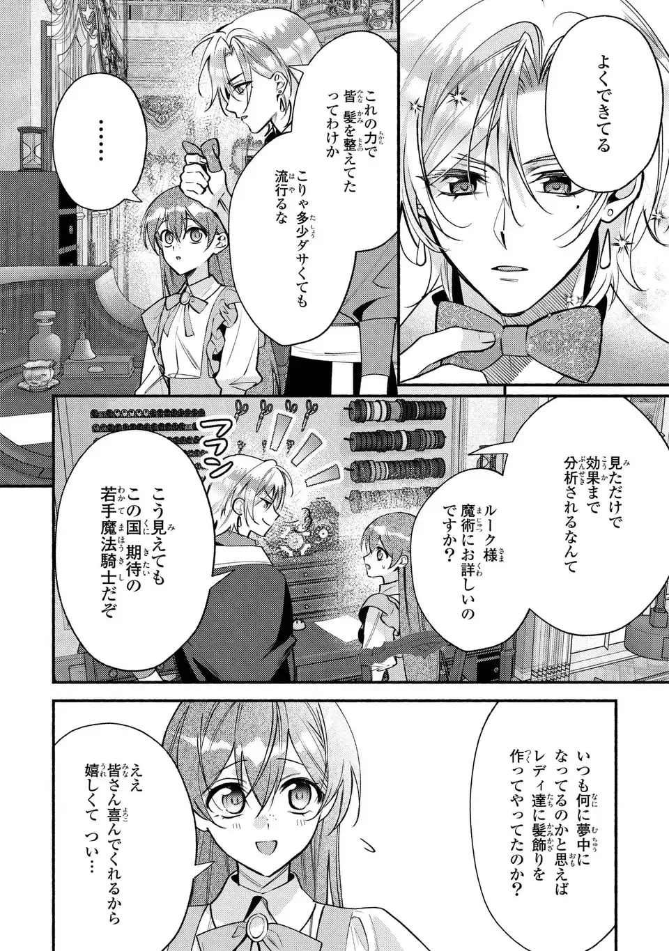 レイチェル・ジーンは踊らない 第15話 - 20