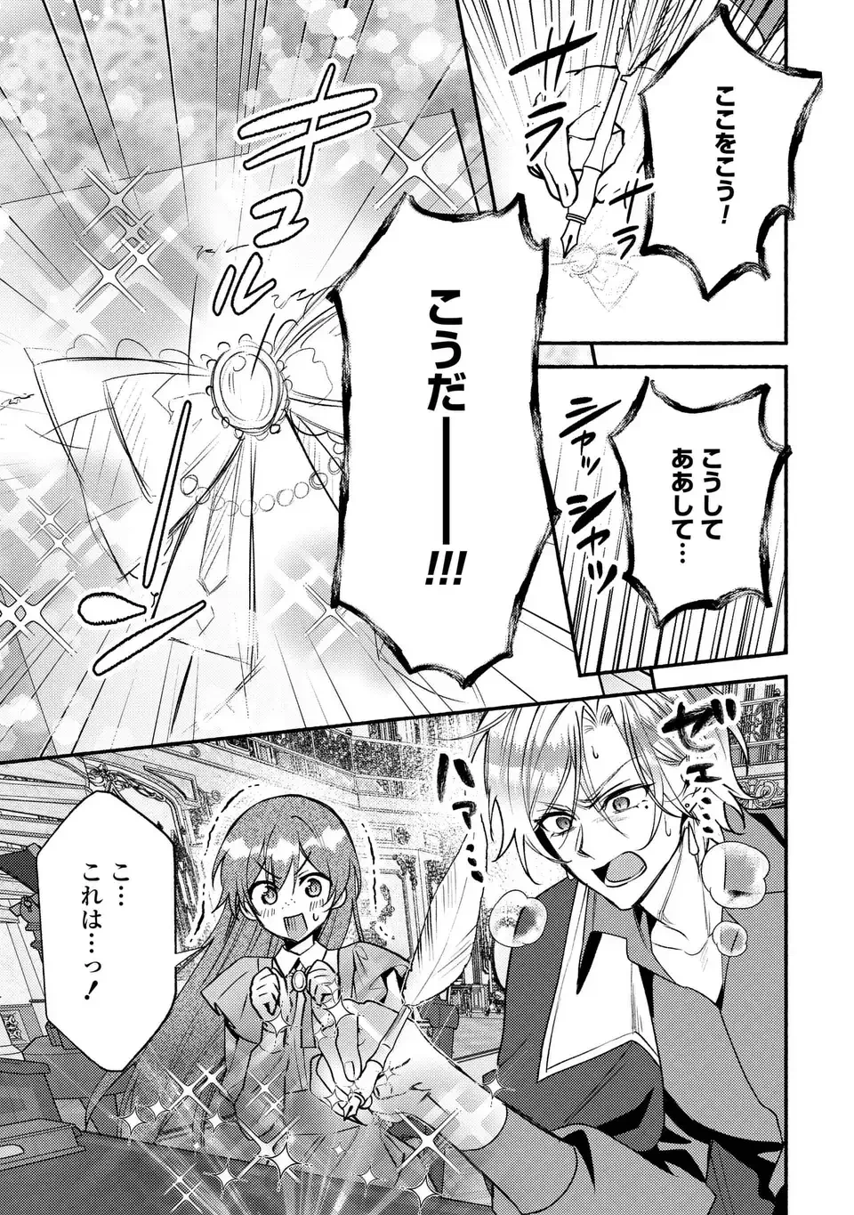 レイチェル・ジーンは踊らない 第15話 - 23