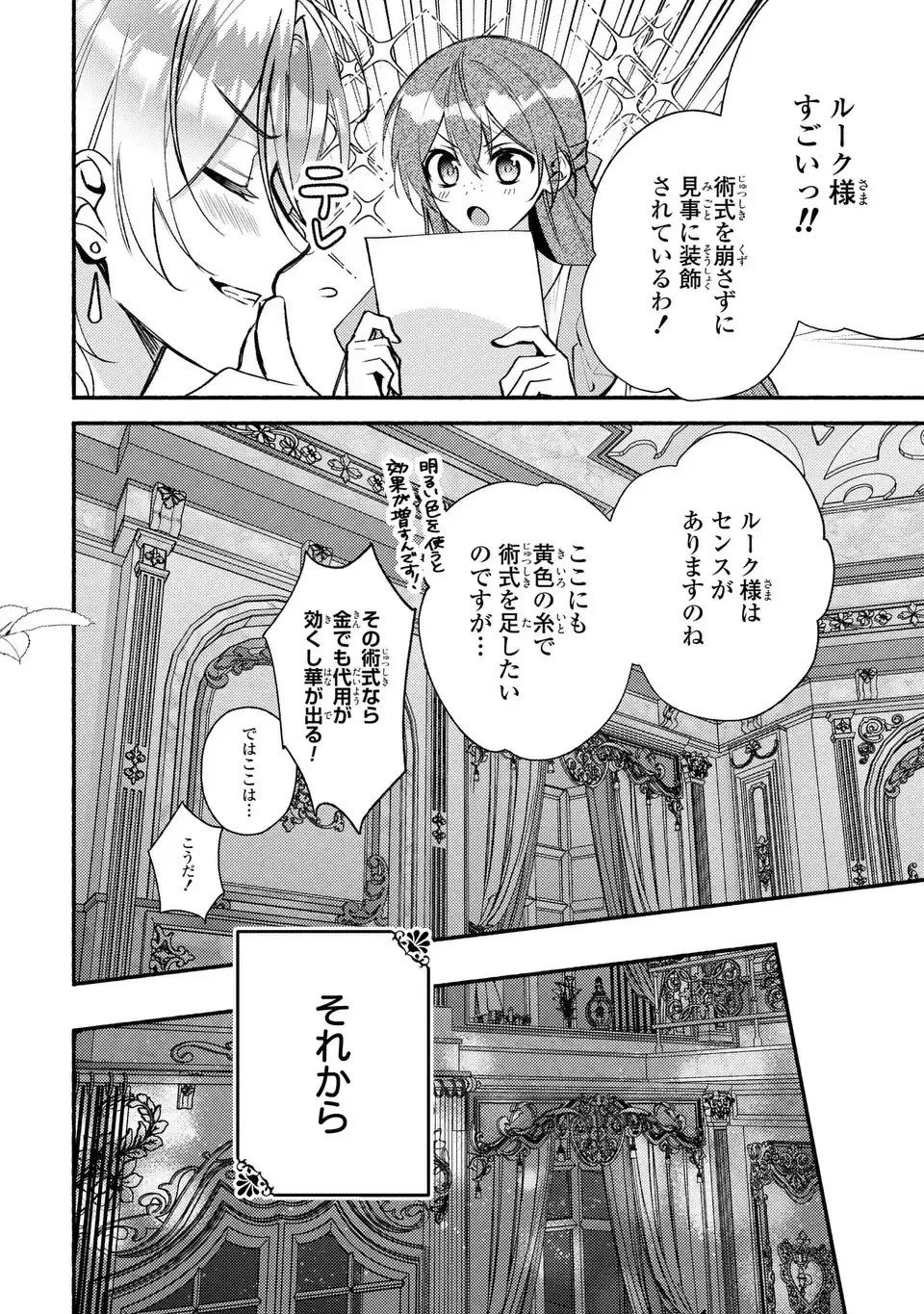 レイチェル・ジーンは踊らない 第15話 - 24