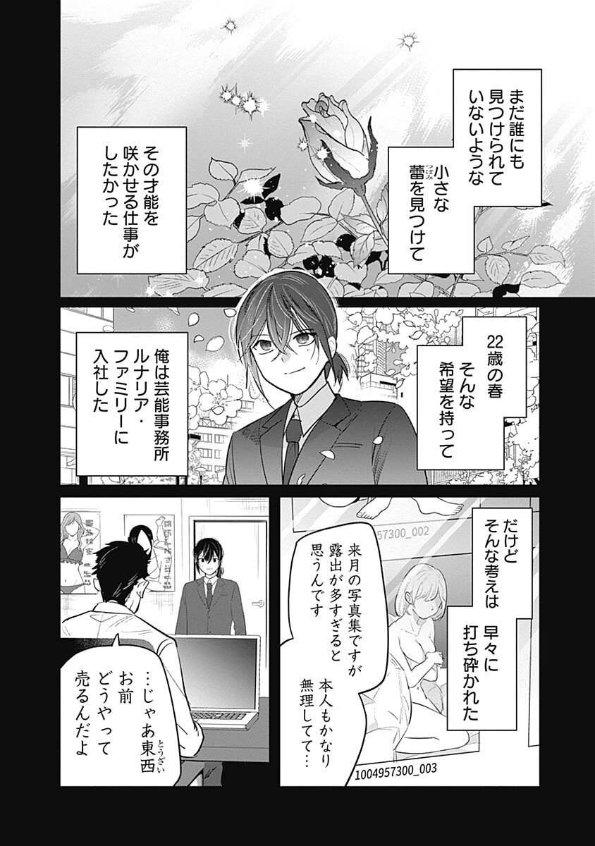 グランニューデイズ 第13話 - 2