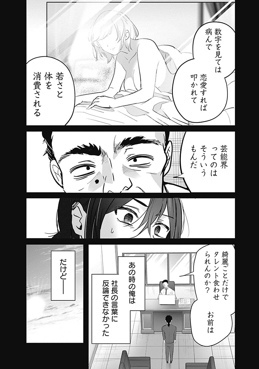 グランニューデイズ 第13話 - 4
