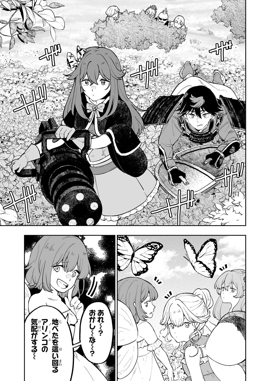 迷宮狂走曲 ～エロゲ世界なのにエロそっちのけでひたすら最強を目指すモブ転生者～ 第19話 - 7