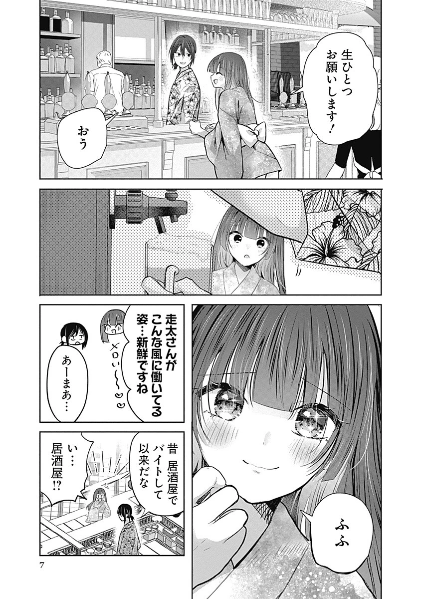 グランニューデイズ 第13話 - 7