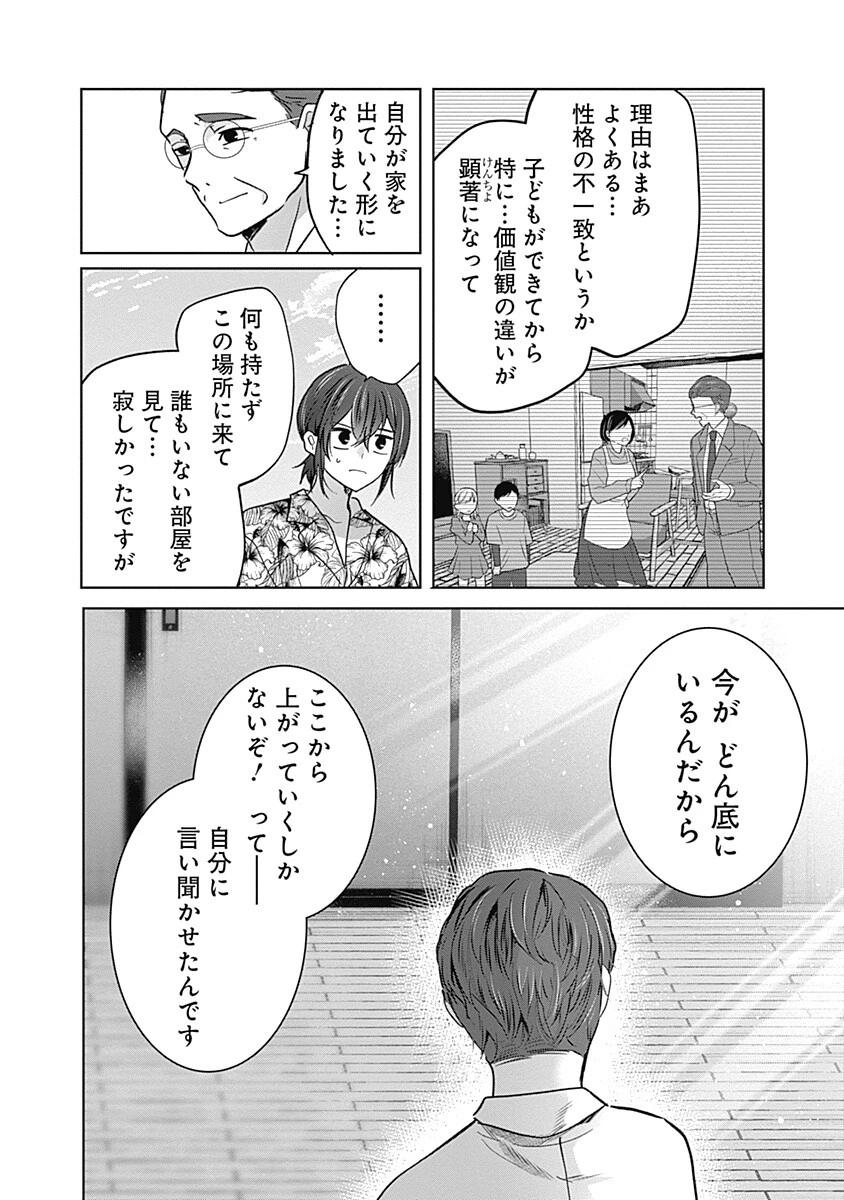 グランニューデイズ 第13話 - 14