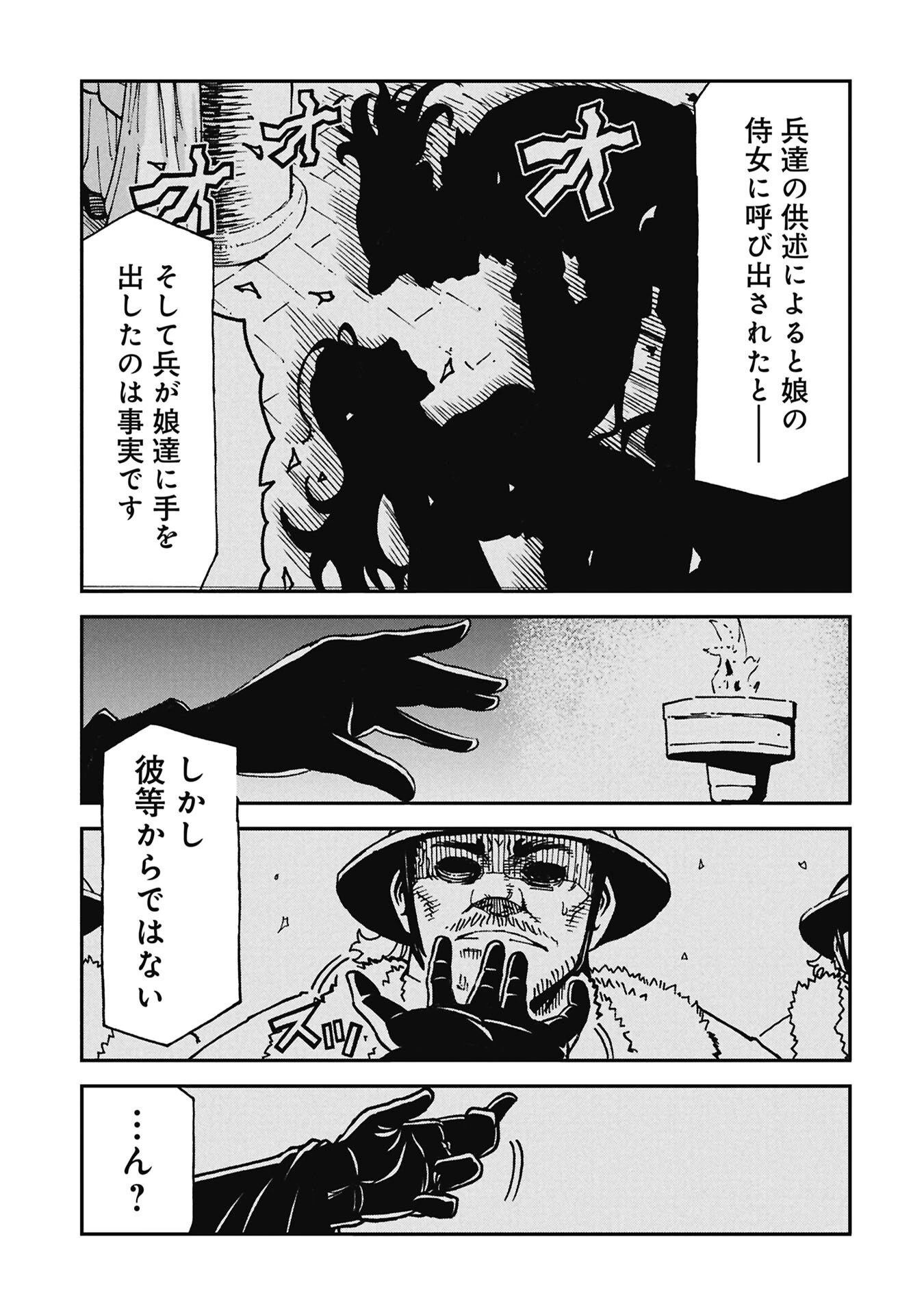 三国志凶漢伝 暴喰の董卓 第10話 - 11