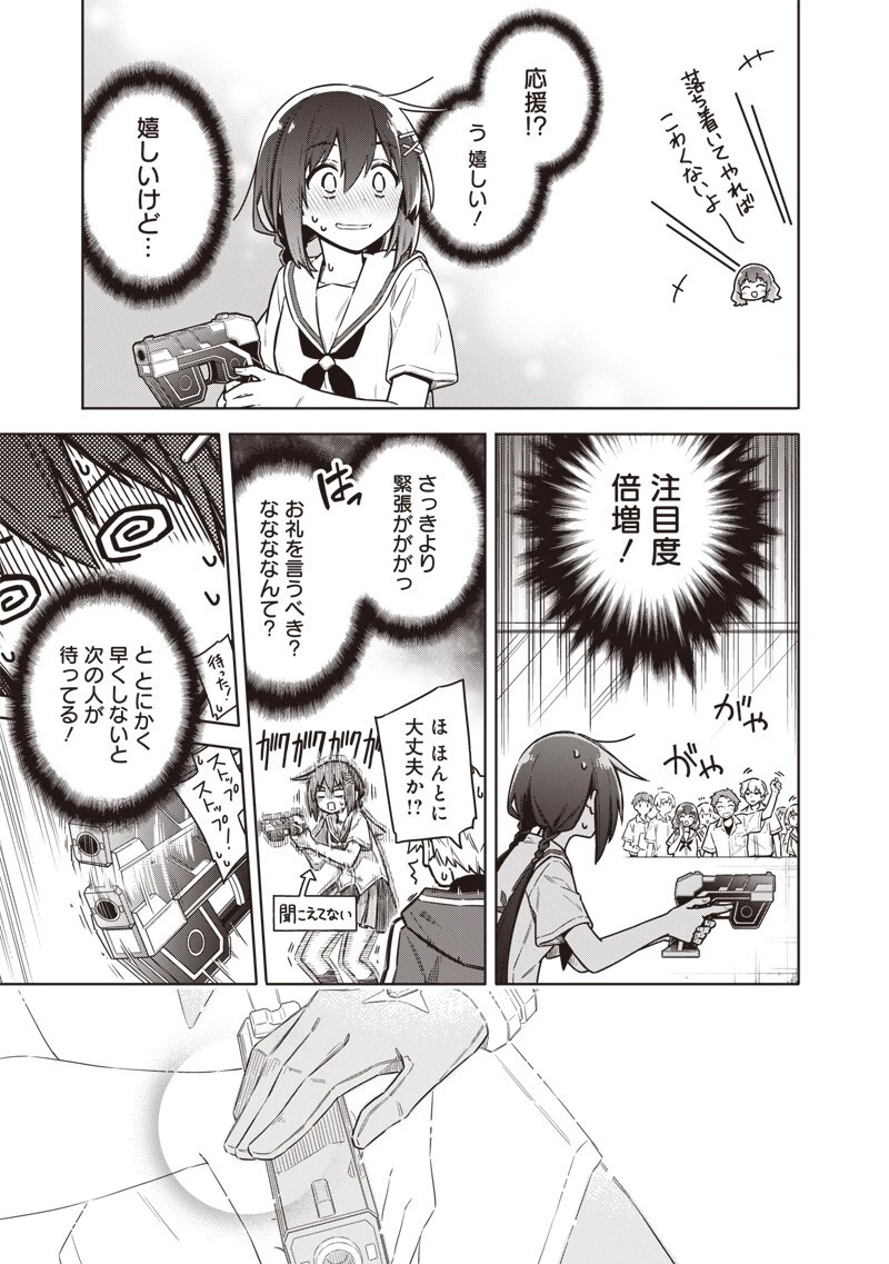 東京KINOKO〜世界ランキング1位のコミュ力最弱JK〜 第23話 - 3