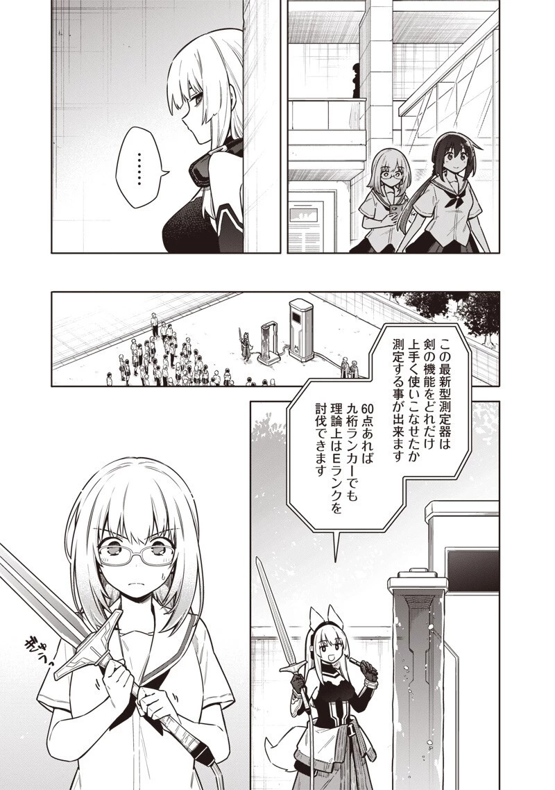 東京KINOKO〜世界ランキング1位のコミュ力最弱JK〜 第23話 - 9