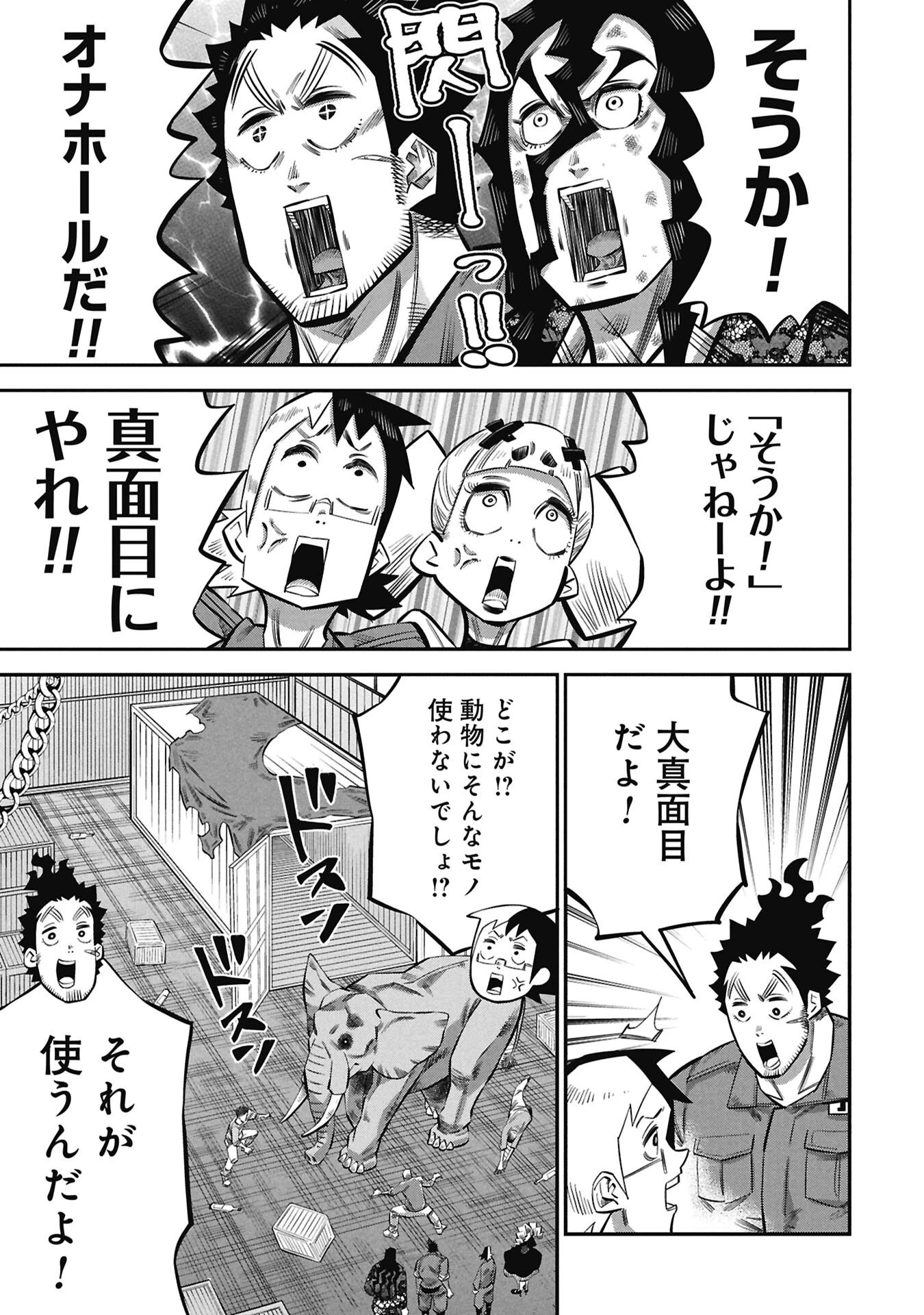 子宝さんのオトナな動物図鑑 第8話 - 13