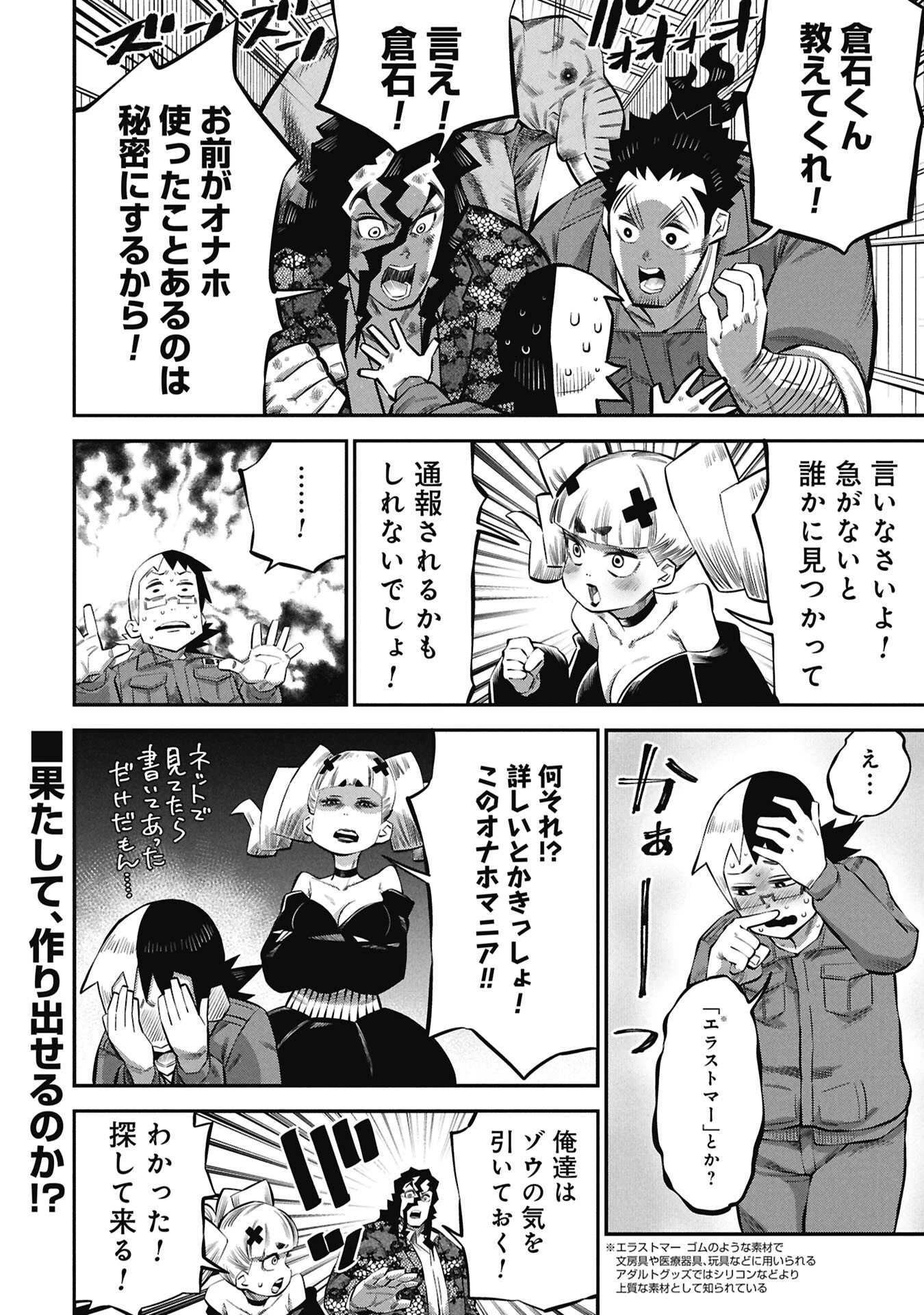 子宝さんのオトナな動物図鑑 第8話 - 16