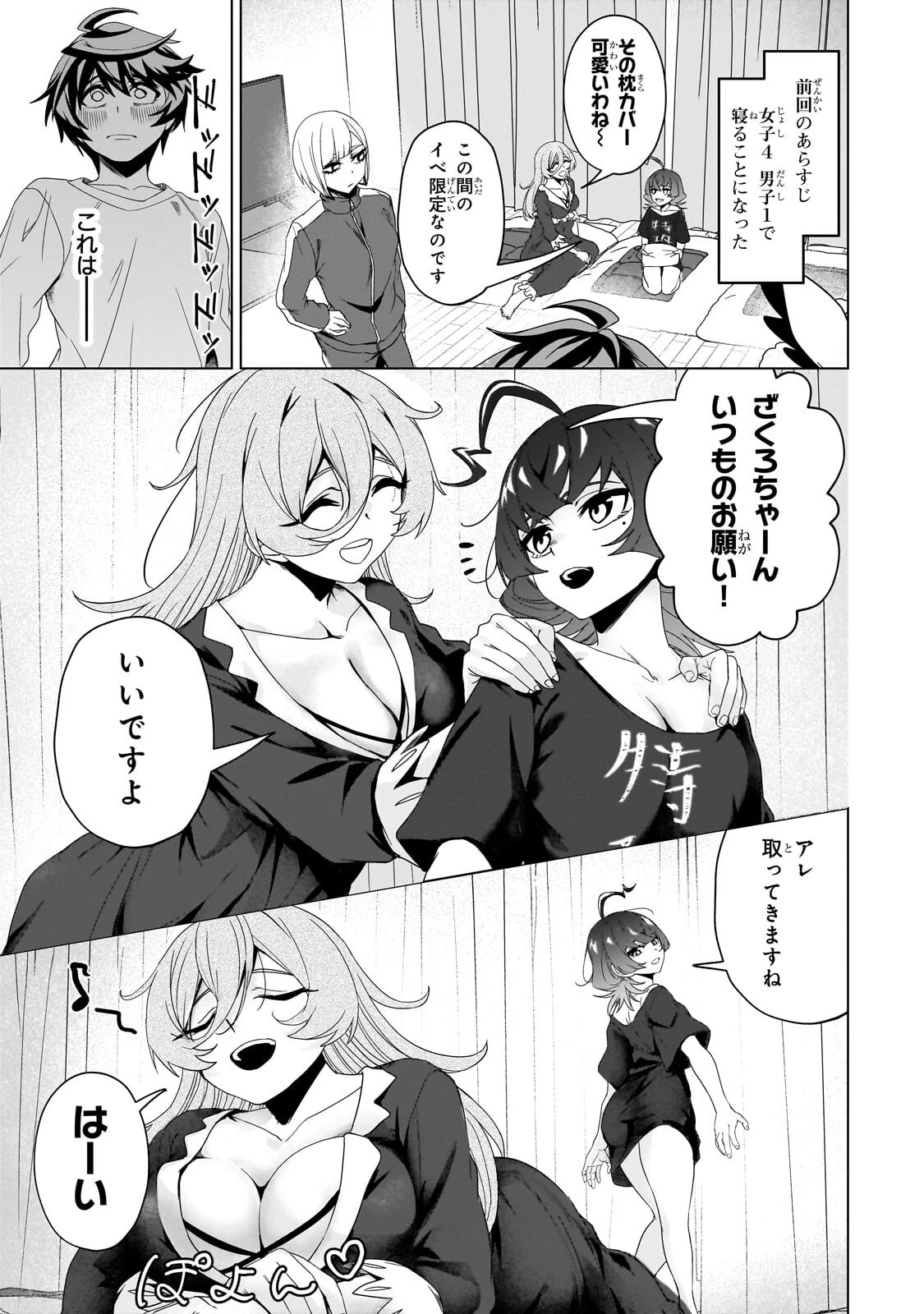 異世界から帰ってきた勇者であるオレが歌舞伎町で王になる話 第8話 - 1