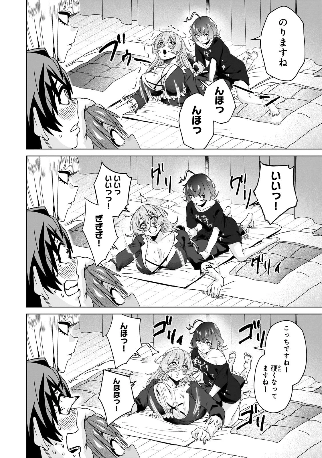 異世界から帰ってきた勇者であるオレが歌舞伎町で王になる話 第8話 - 6
