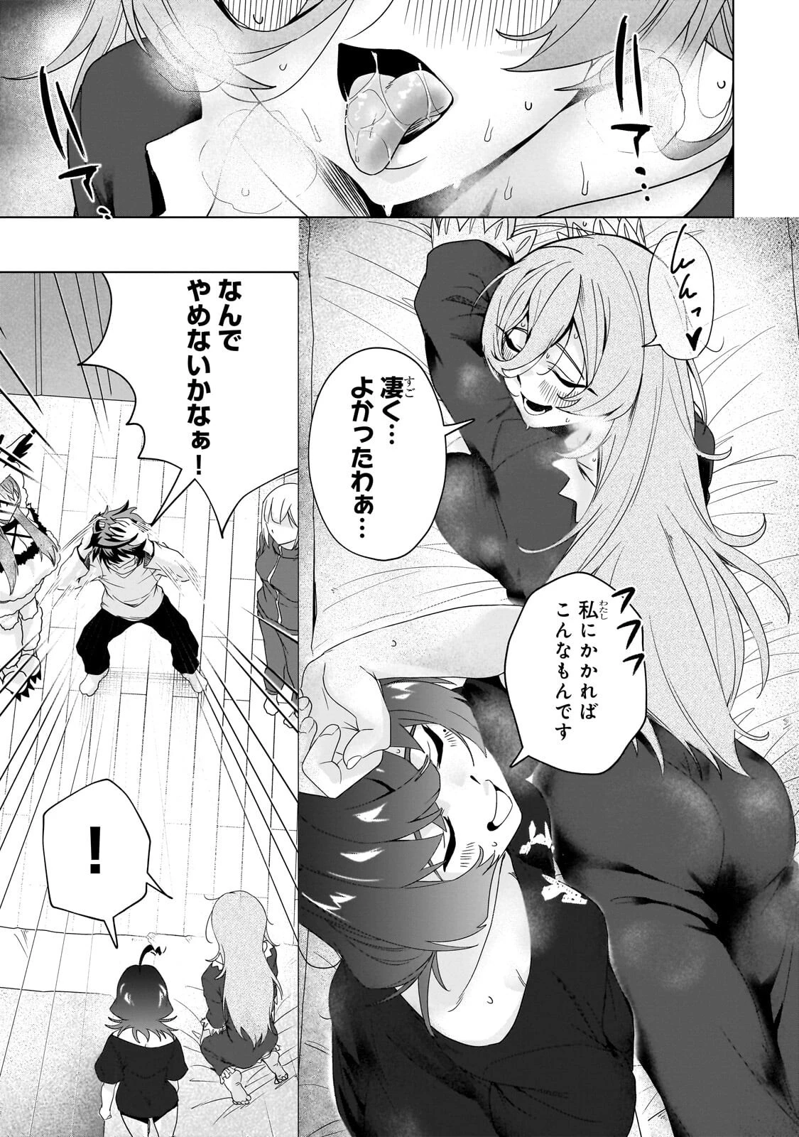 異世界から帰ってきた勇者であるオレが歌舞伎町で王になる話 第8話 - 9