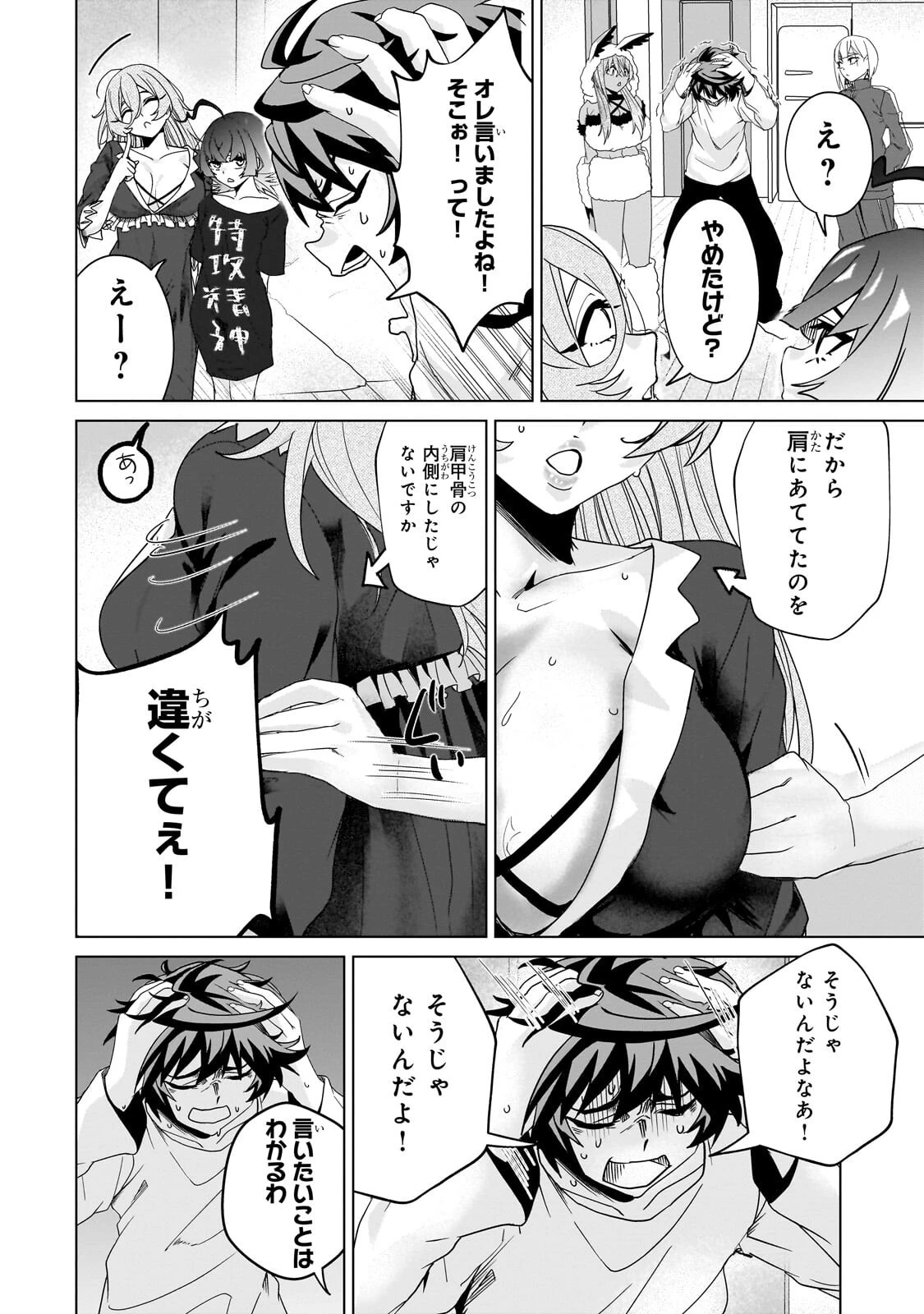 異世界から帰ってきた勇者であるオレが歌舞伎町で王になる話 第8話 - 10