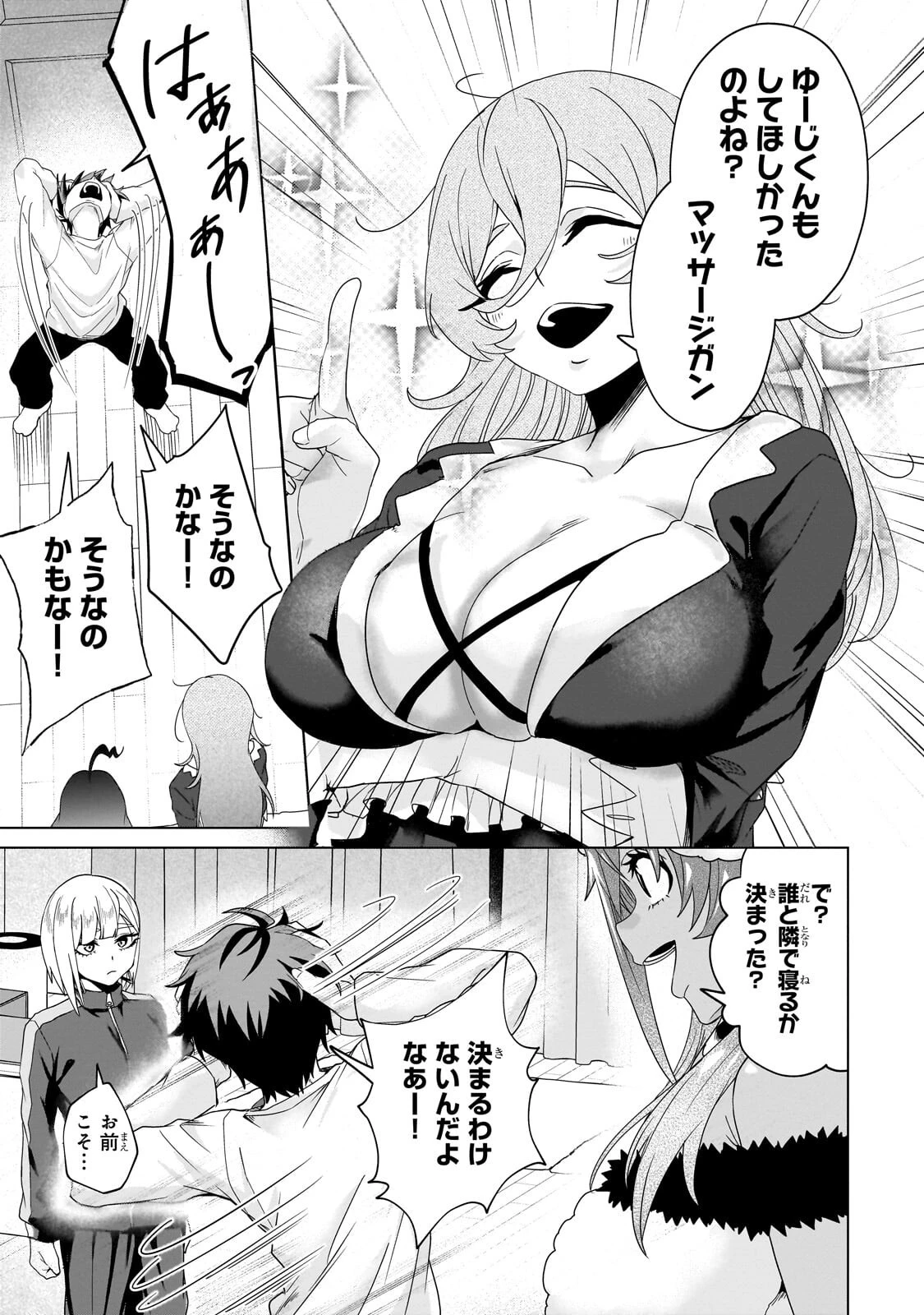 異世界から帰ってきた勇者であるオレが歌舞伎町で王になる話 第8話 - 11