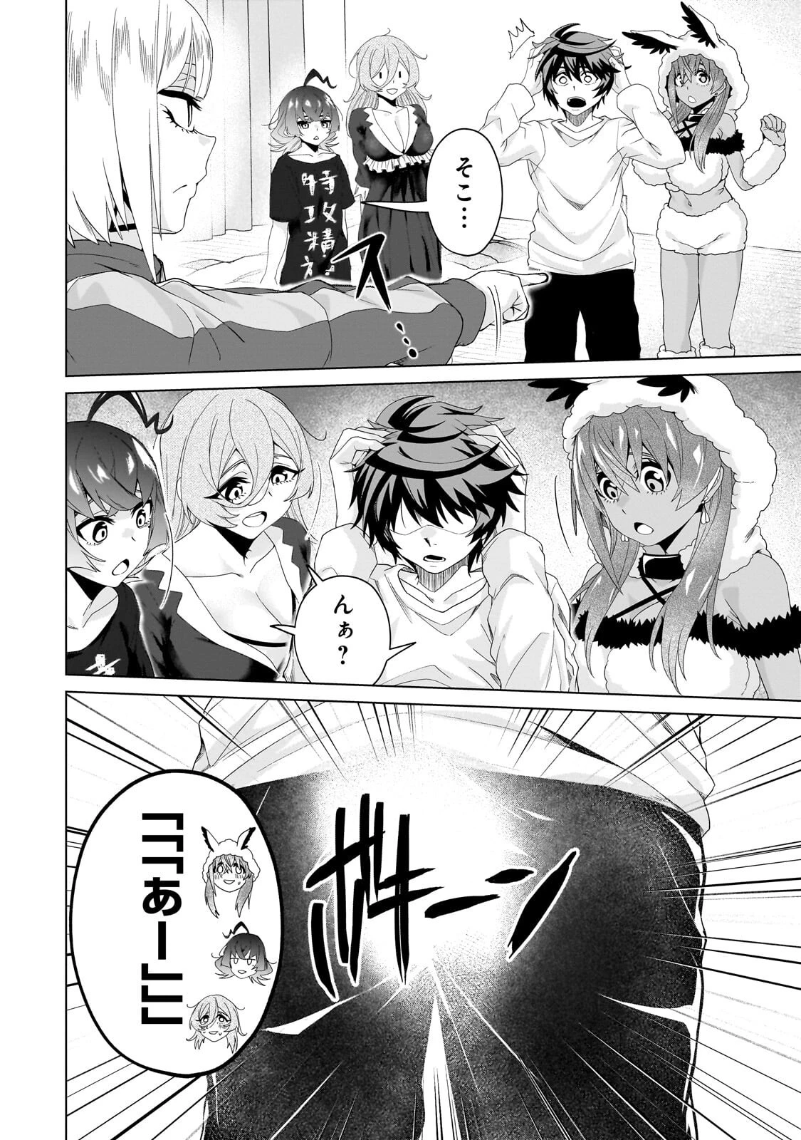 異世界から帰ってきた勇者であるオレが歌舞伎町で王になる話 第8話 - 12
