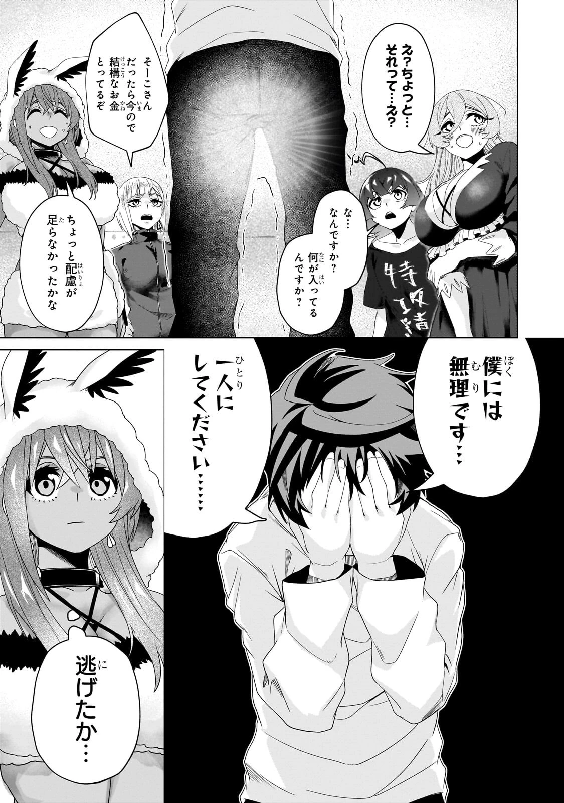 異世界から帰ってきた勇者であるオレが歌舞伎町で王になる話 第8話 - 13