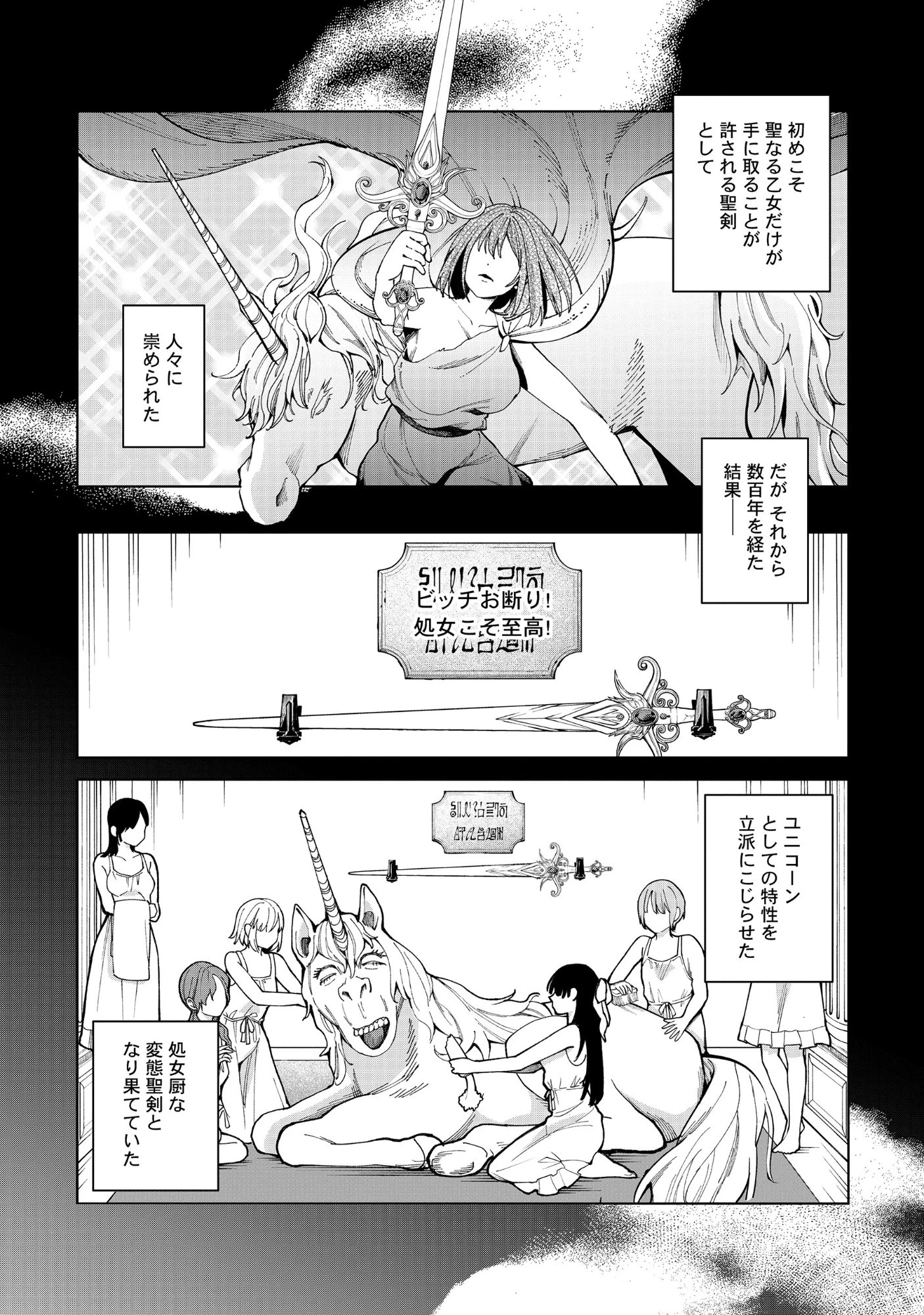 勇者が召喚できません! 第13話 - 5