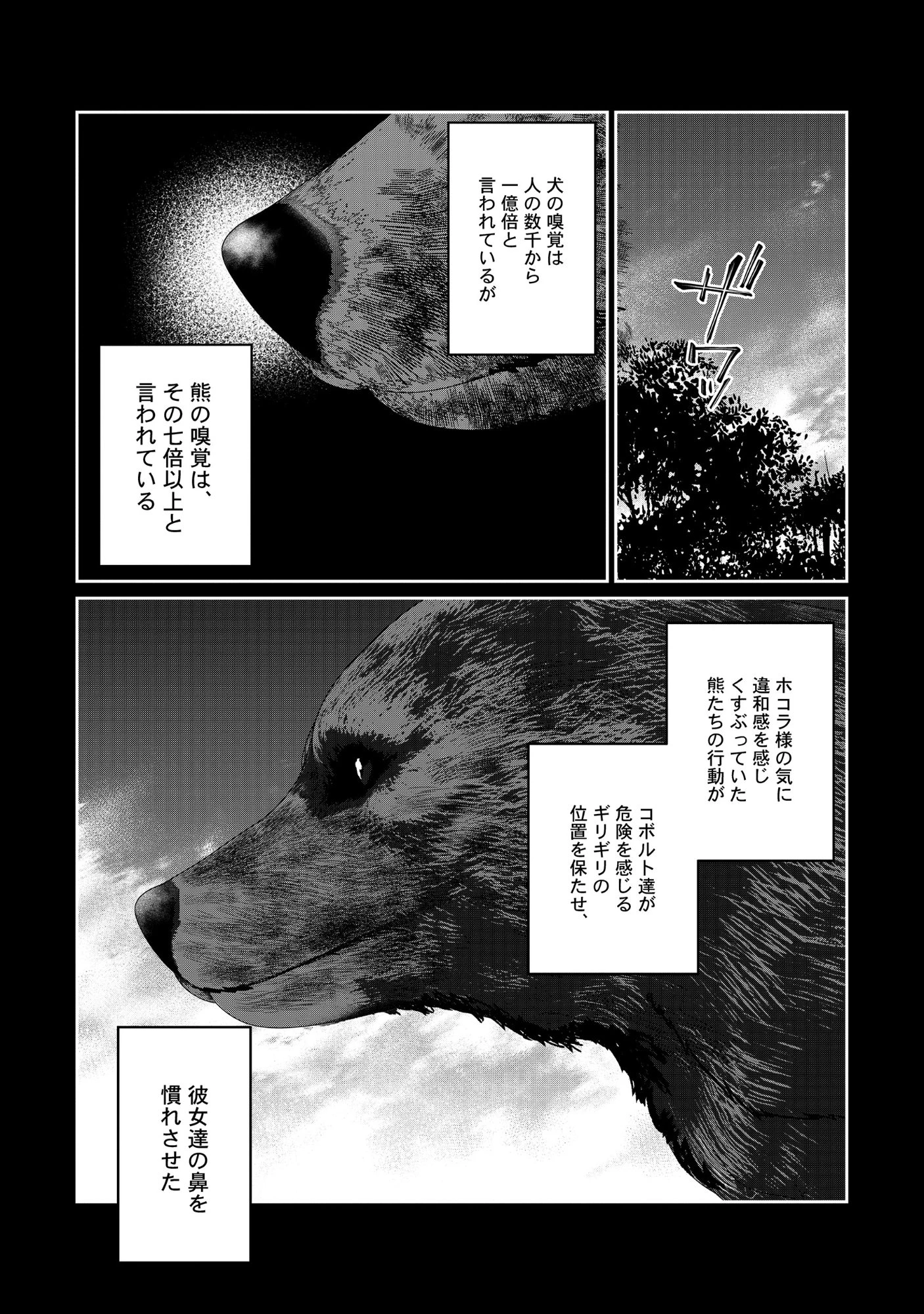 魅力値マイナスの勇者が美少女モンスターにはモテモテだった件 第17話 - 13