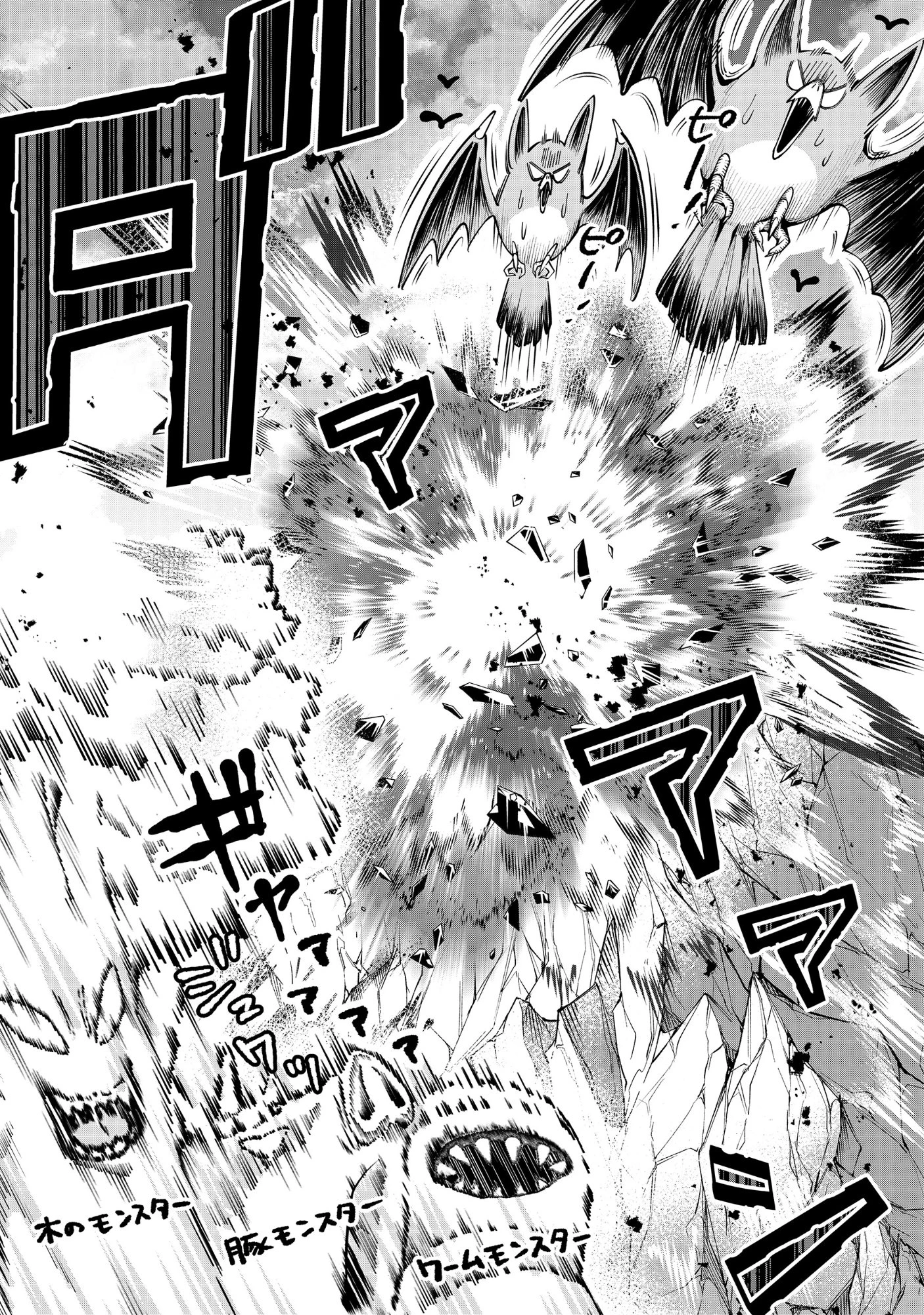 勇者が召喚できません! 第13話 - 11
