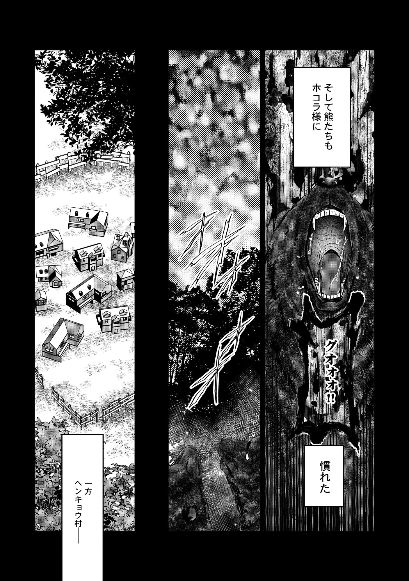 魅力値マイナスの勇者が美少女モンスターにはモテモテだった件 第17話 - 14