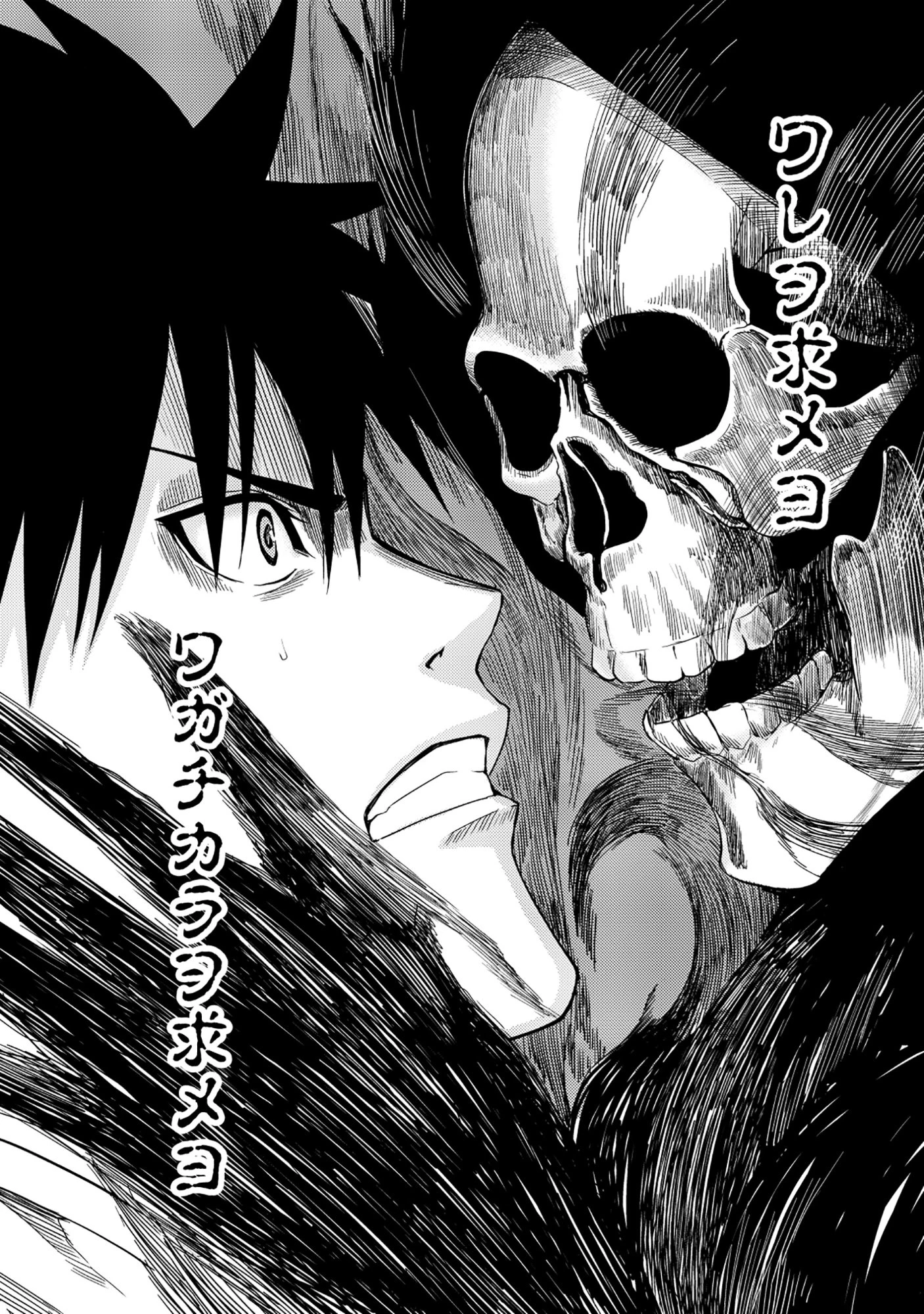 若返った!おじさん魔術師は現世で二度目の人生を始める～最強の力と美人姉妹も添えて～ 第8話 - 5