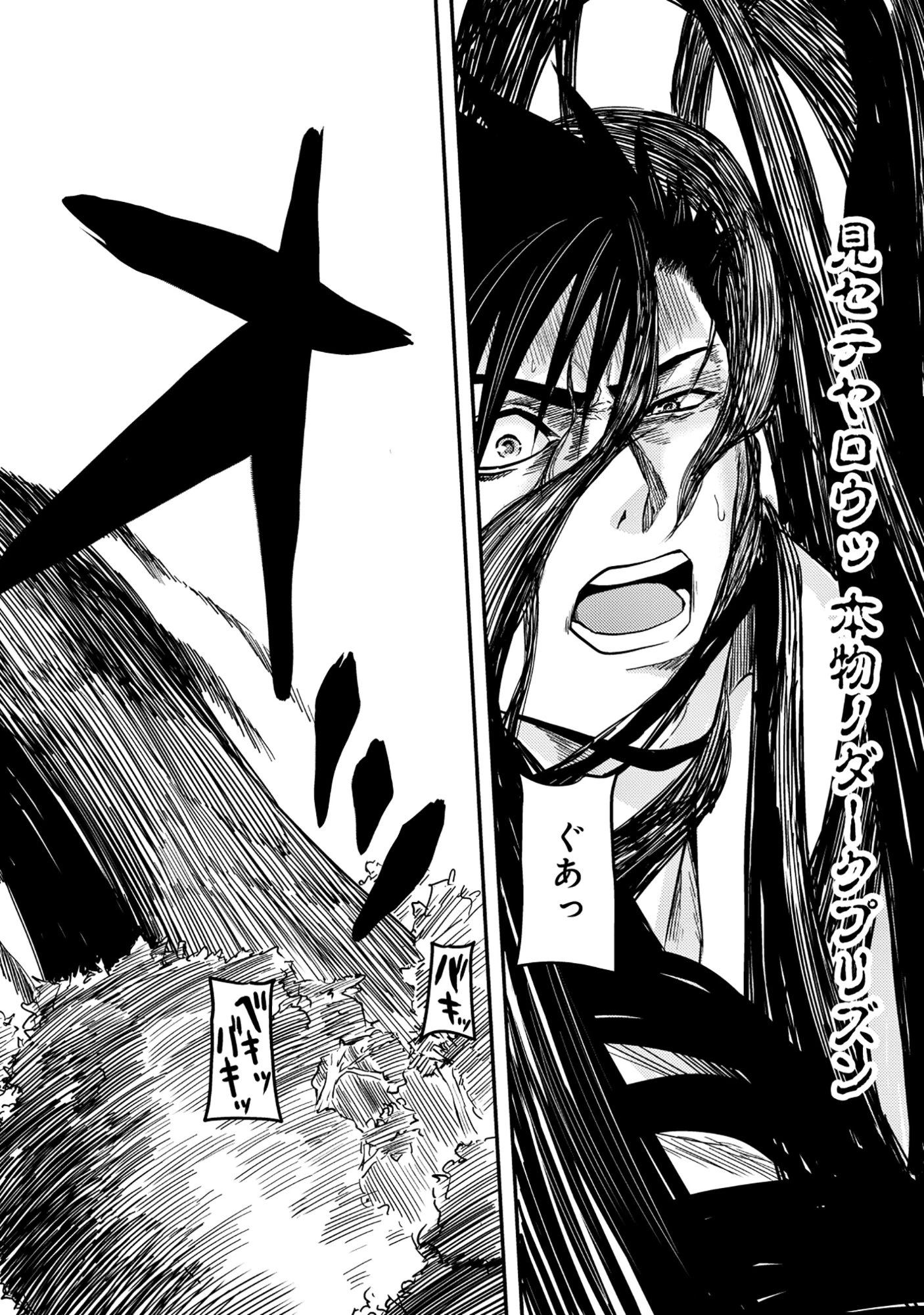 若返った!おじさん魔術師は現世で二度目の人生を始める～最強の力と美人姉妹も添えて～ 第8話 - 7