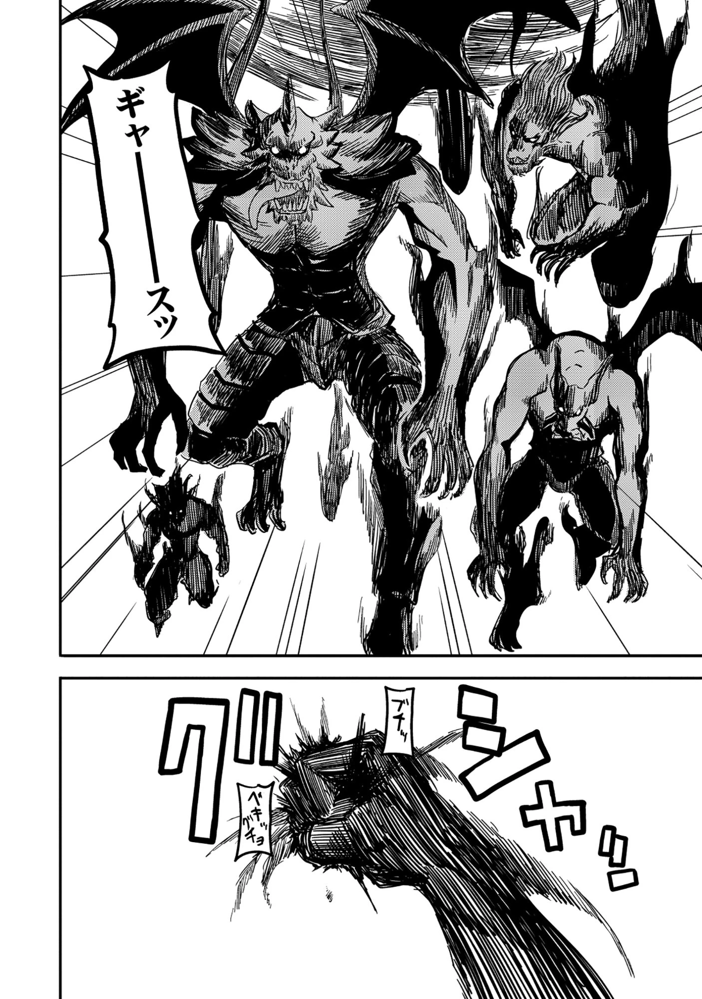 若返った!おじさん魔術師は現世で二度目の人生を始める～最強の力と美人姉妹も添えて～ 第8話 - 9