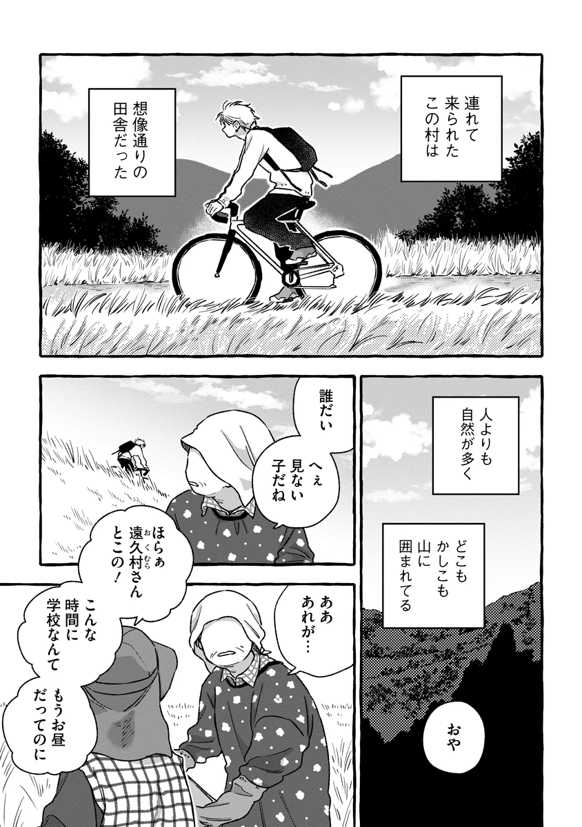 スタートオーバー 第4話 - 7