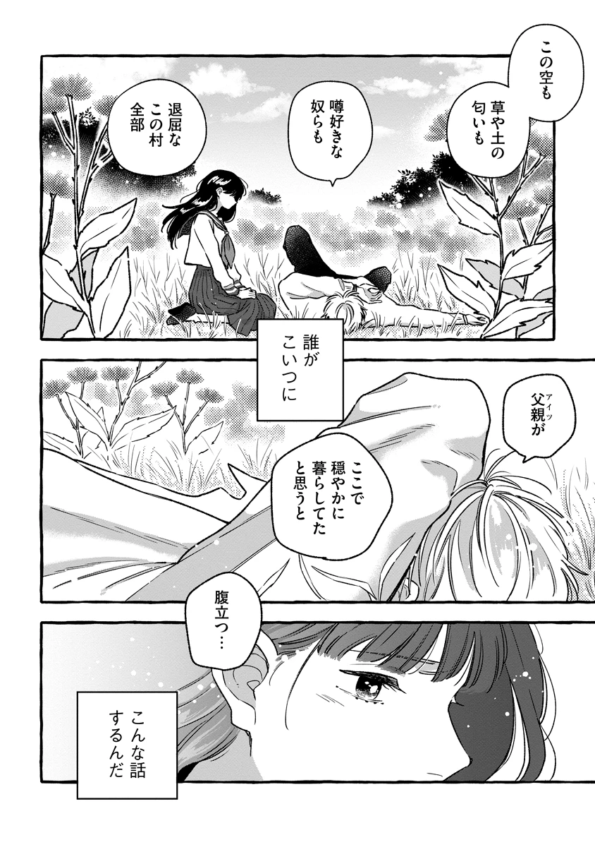 スタートオーバー 第4話 - 30