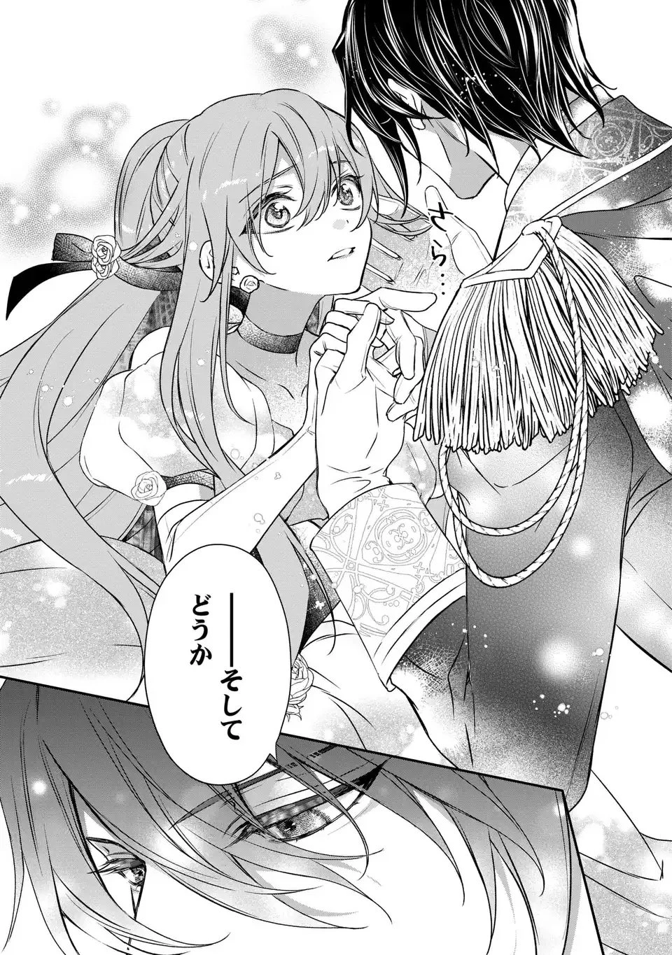 愛してる、俺と一緒に死んでくれ～前世で私を殺した夫がなぜかぐいぐい迫ってきます～ 第1話 - 43