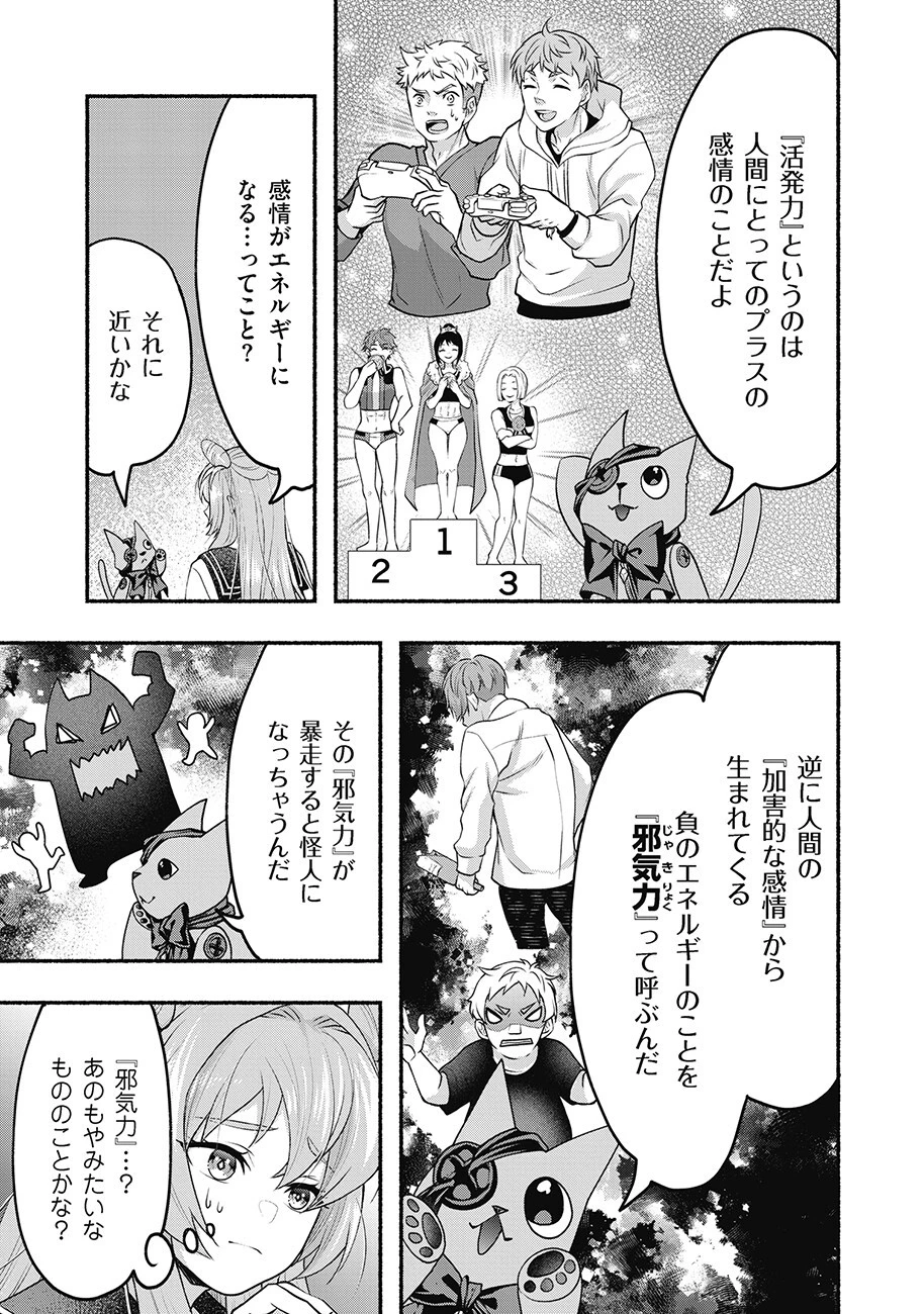 債務魔法少女クレカリボカ 第2話 - 3