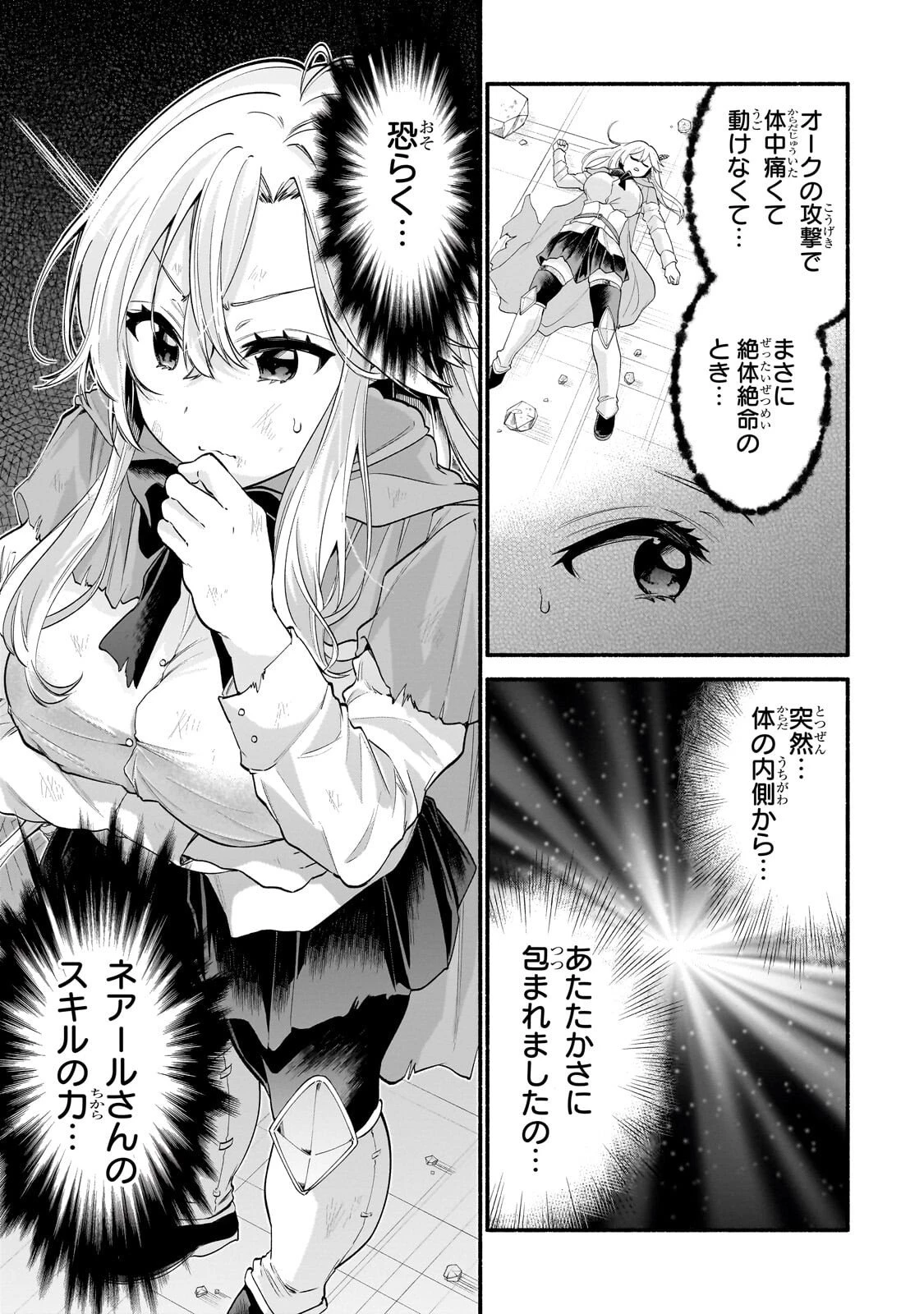 女騎士塾に入学したら、弟スキルで無限甘やかされ!? 第2話 - 7