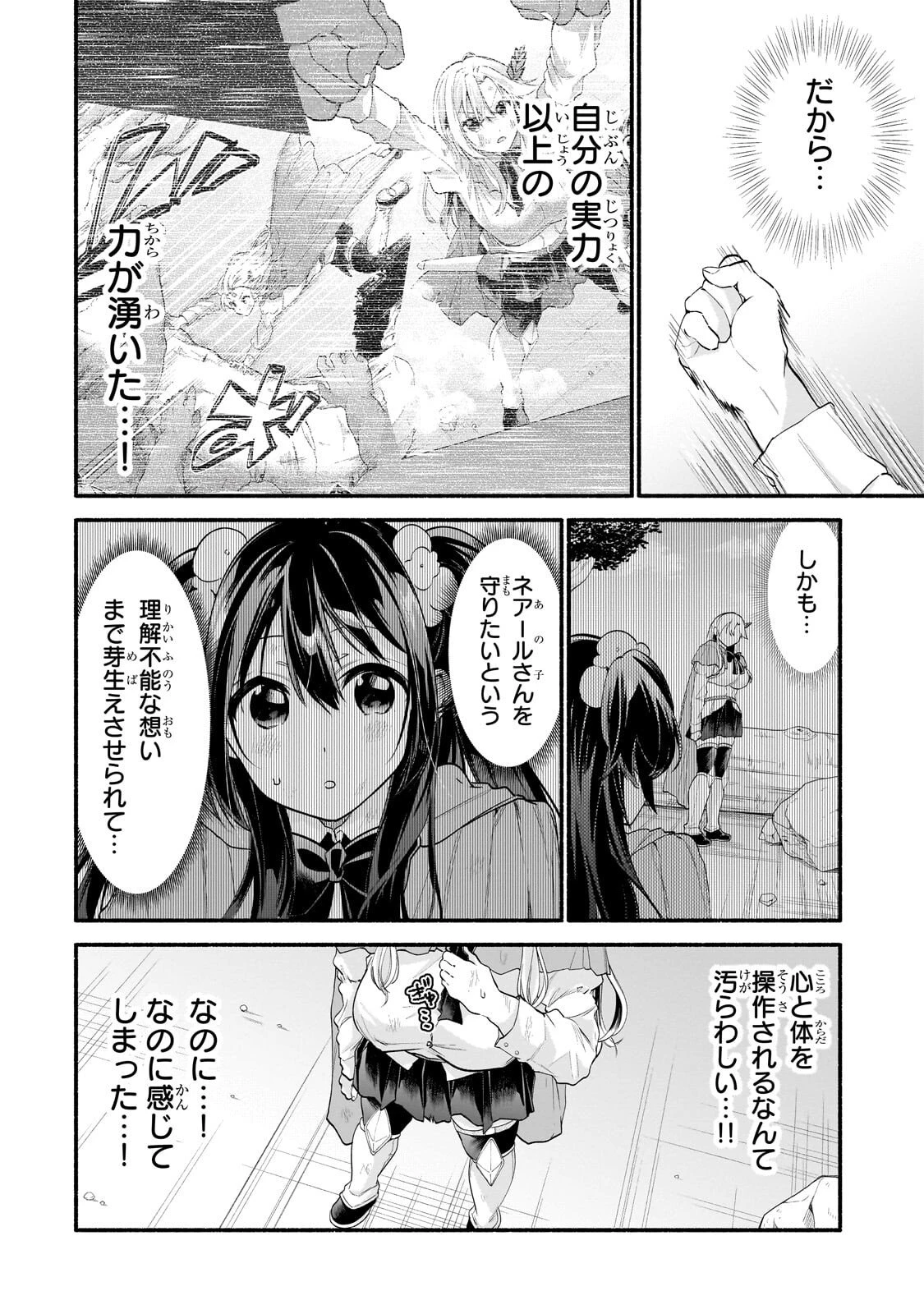 女騎士塾に入学したら、弟スキルで無限甘やかされ!? 第2話 - 8