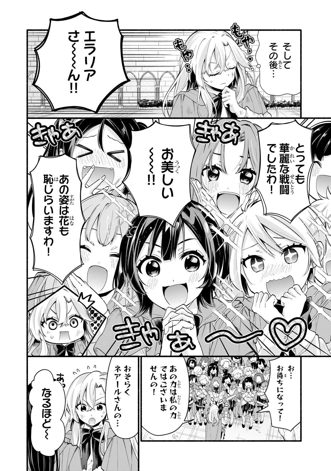 女騎士塾に入学したら、弟スキルで無限甘やかされ!? 第2話 - 10