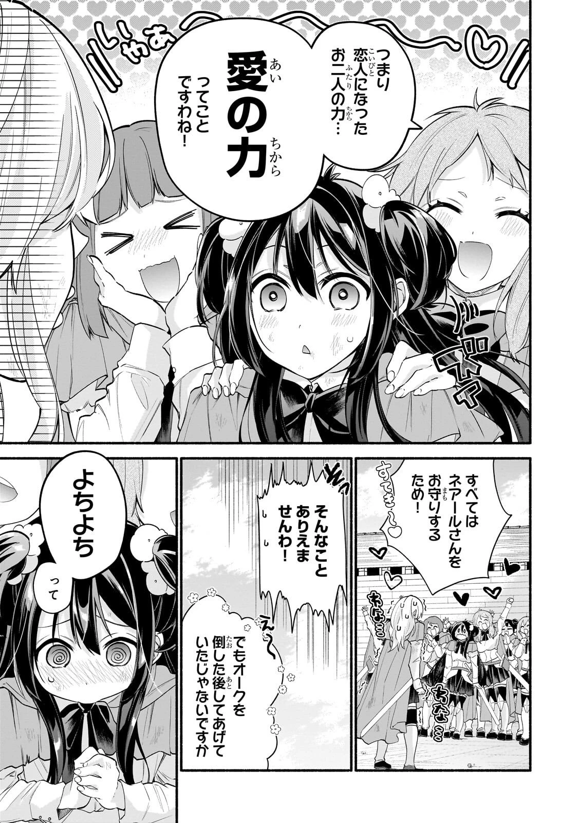 女騎士塾に入学したら、弟スキルで無限甘やかされ!? 第2話 - 11