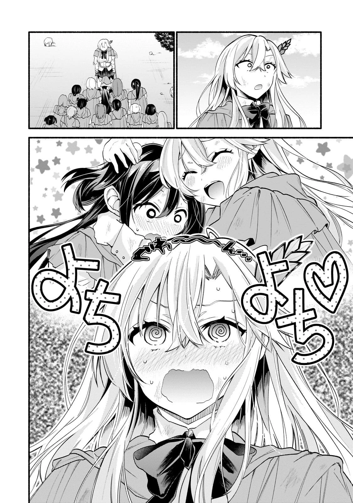 女騎士塾に入学したら、弟スキルで無限甘やかされ!? 第2話 - 12