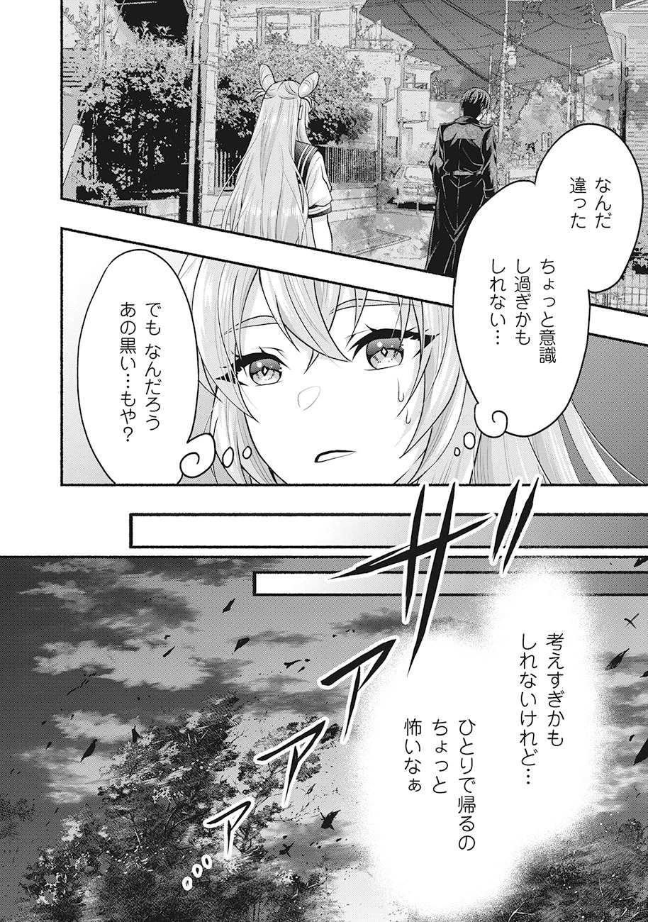 債務魔法少女クレカリボカ 第1話 - 14