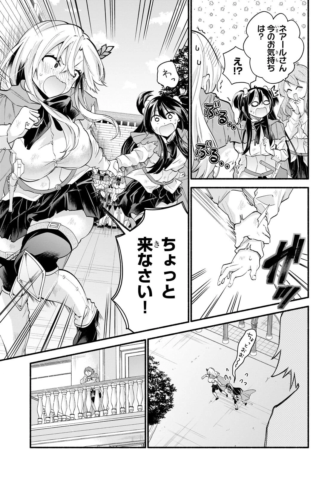 女騎士塾に入学したら、弟スキルで無限甘やかされ!? 第2話 - 13