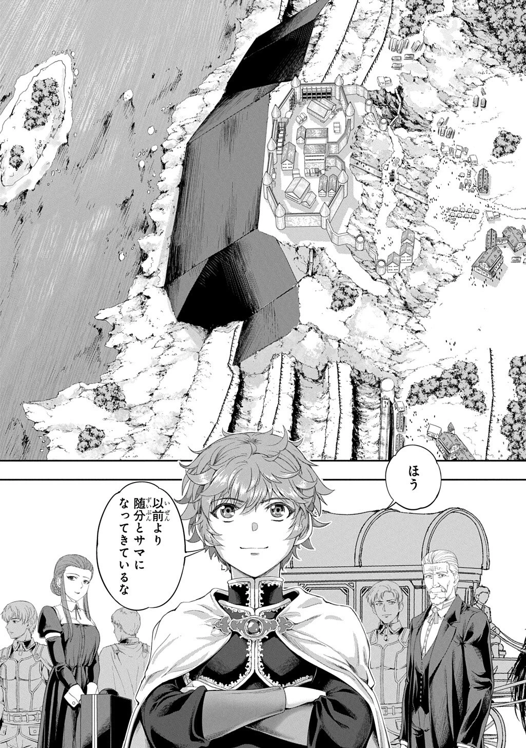 侯爵嫡男好色物語 ～異世界ハーレム英雄戦記～ 第43話 - 4
