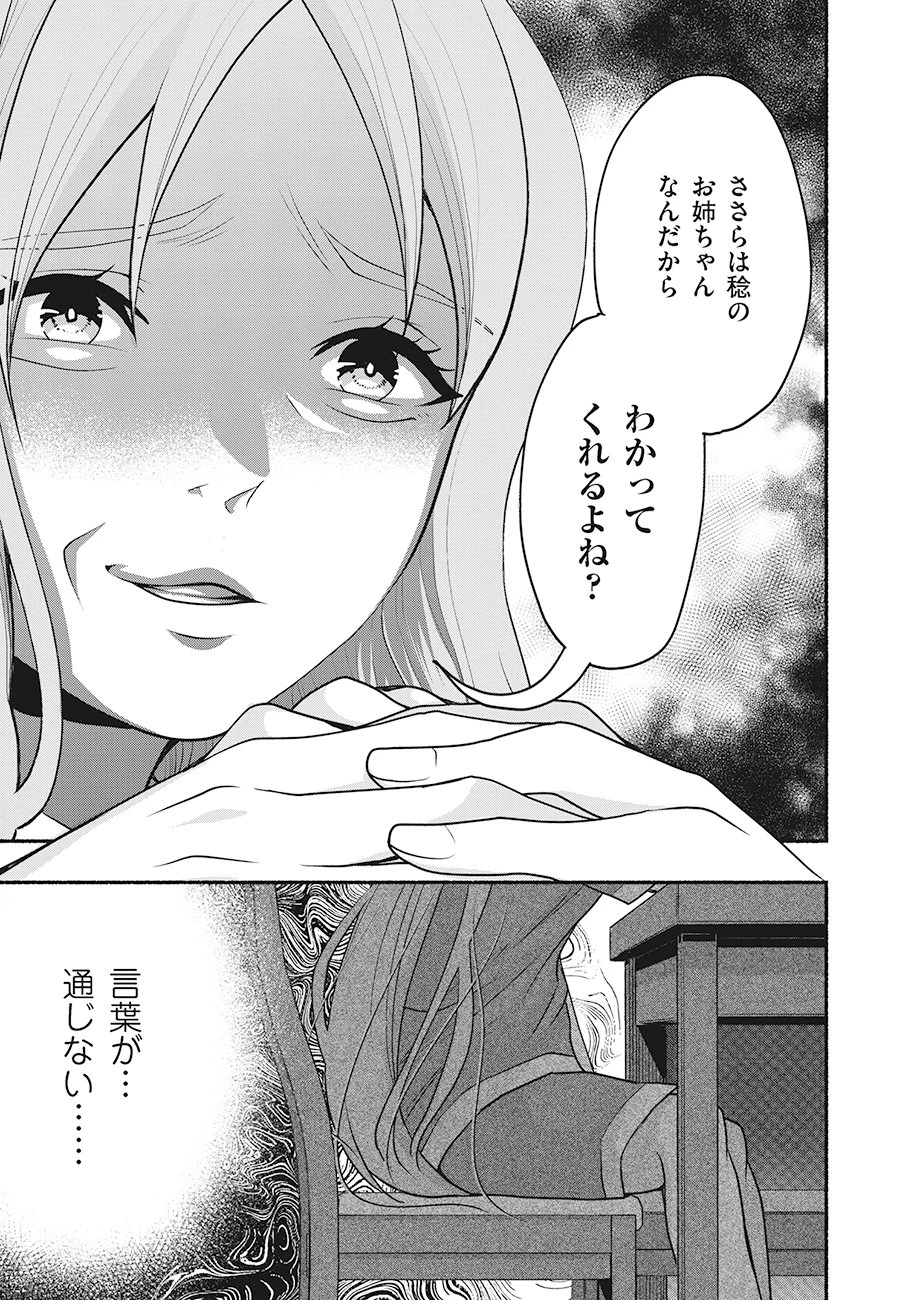 債務魔法少女クレカリボカ 第1話 - 25