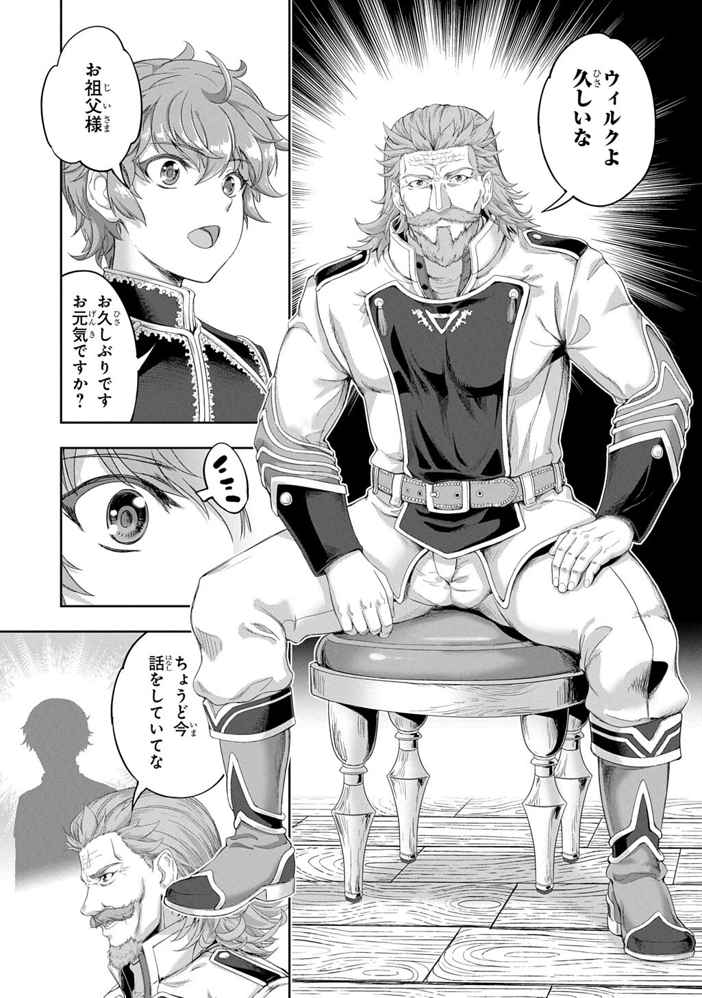 侯爵嫡男好色物語 ～異世界ハーレム英雄戦記～ 第43話 - 15