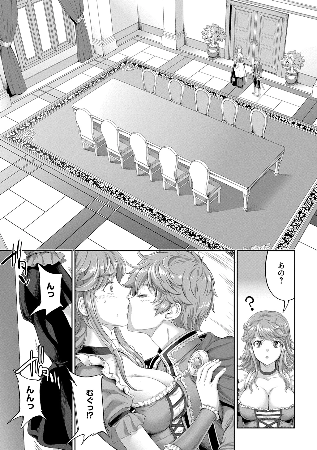 侯爵嫡男好色物語 ～異世界ハーレム英雄戦記～ 第42話 - 19