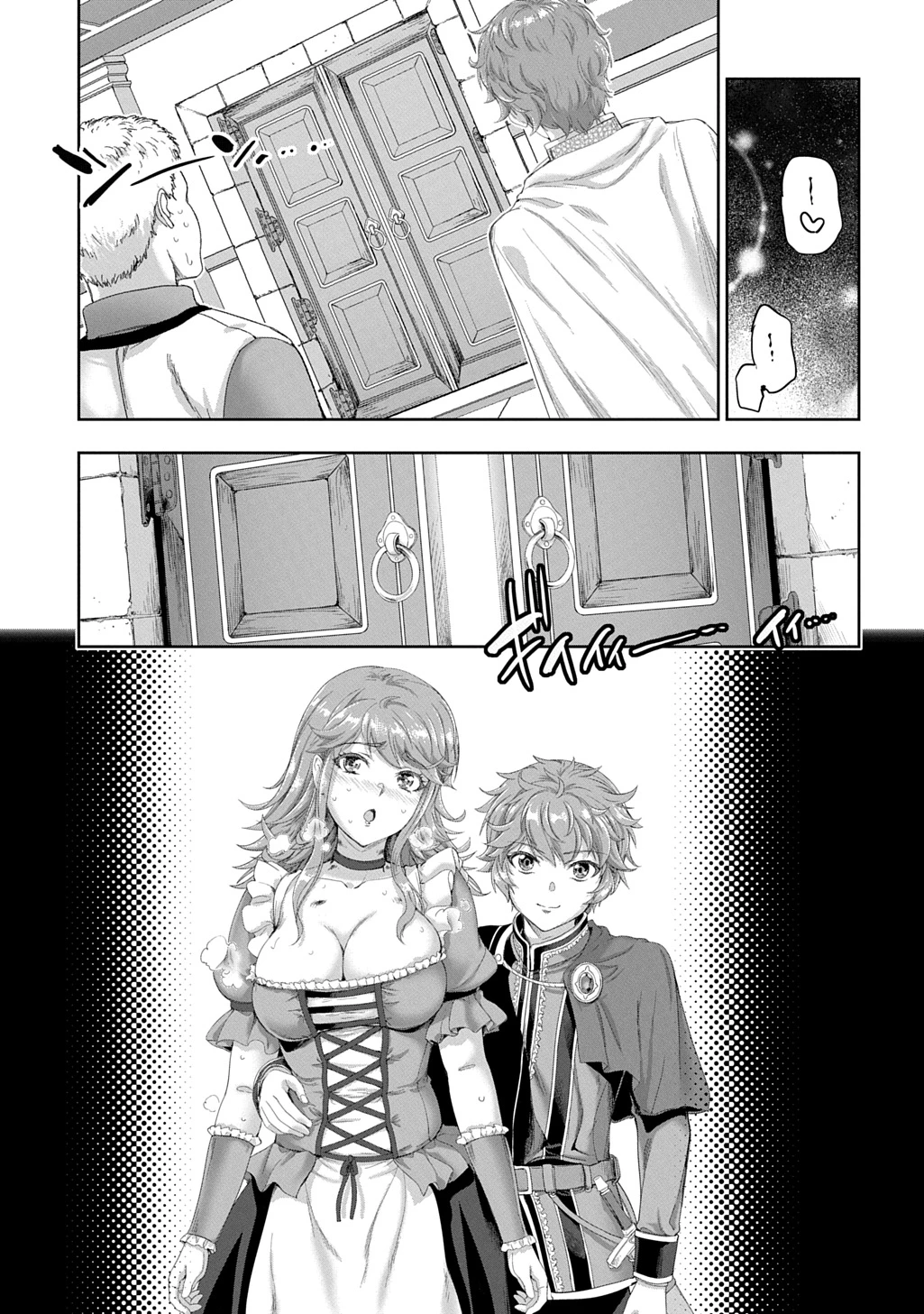 侯爵嫡男好色物語 ～異世界ハーレム英雄戦記～ 第42話 - 25