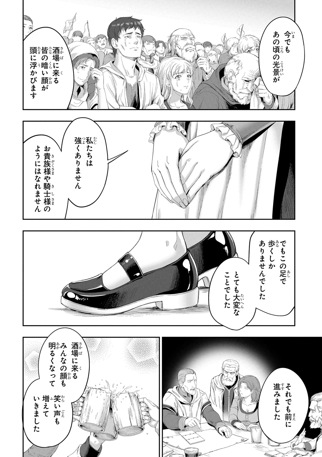 侯爵嫡男好色物語 ～異世界ハーレム英雄戦記～ 第42話 - 34