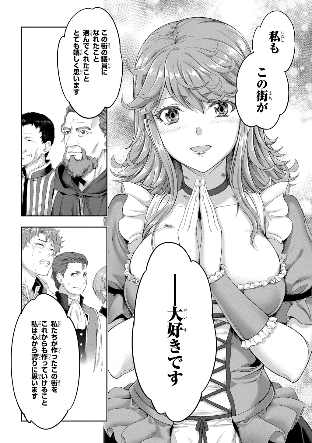 侯爵嫡男好色物語 ～異世界ハーレム英雄戦記～ 第42話 - 36