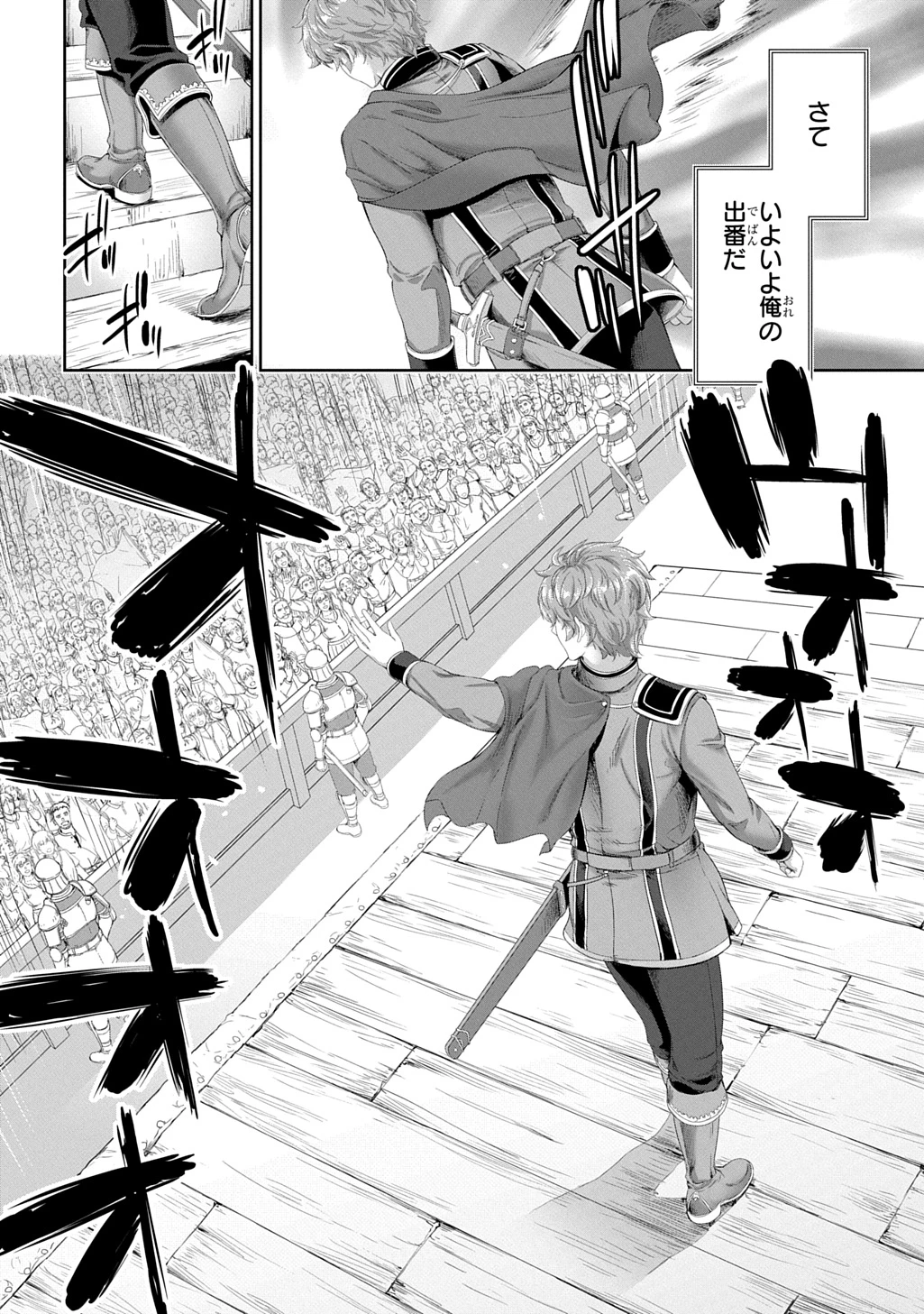 侯爵嫡男好色物語 ～異世界ハーレム英雄戦記～ 第42話 - 38