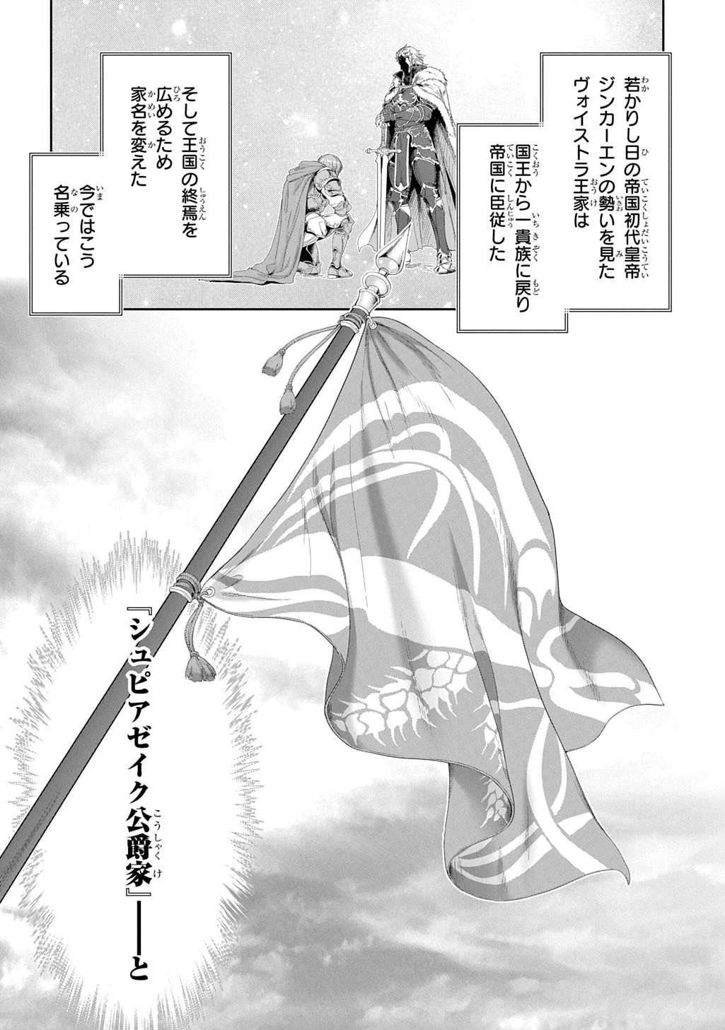 侯爵嫡男好色物語 ～異世界ハーレム英雄戦記～ 第42話 - 44