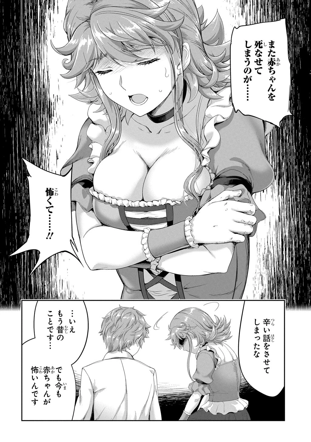 侯爵嫡男好色物語 ～異世界ハーレム英雄戦記～ 第38話 - 22