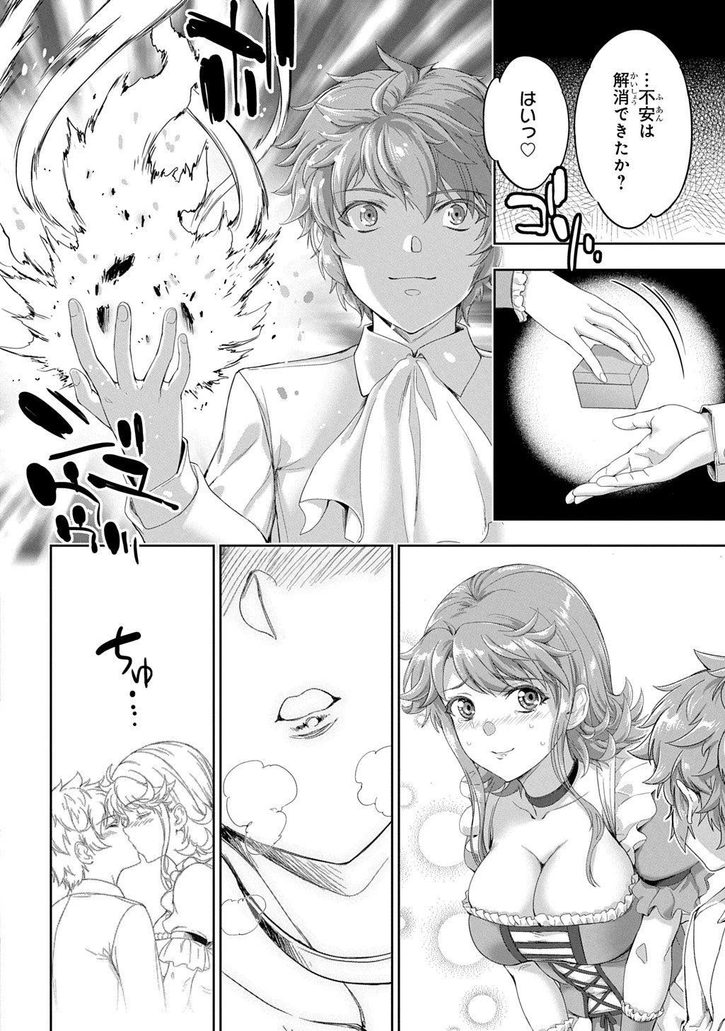 侯爵嫡男好色物語 ～異世界ハーレム英雄戦記～ 第38話 - 28